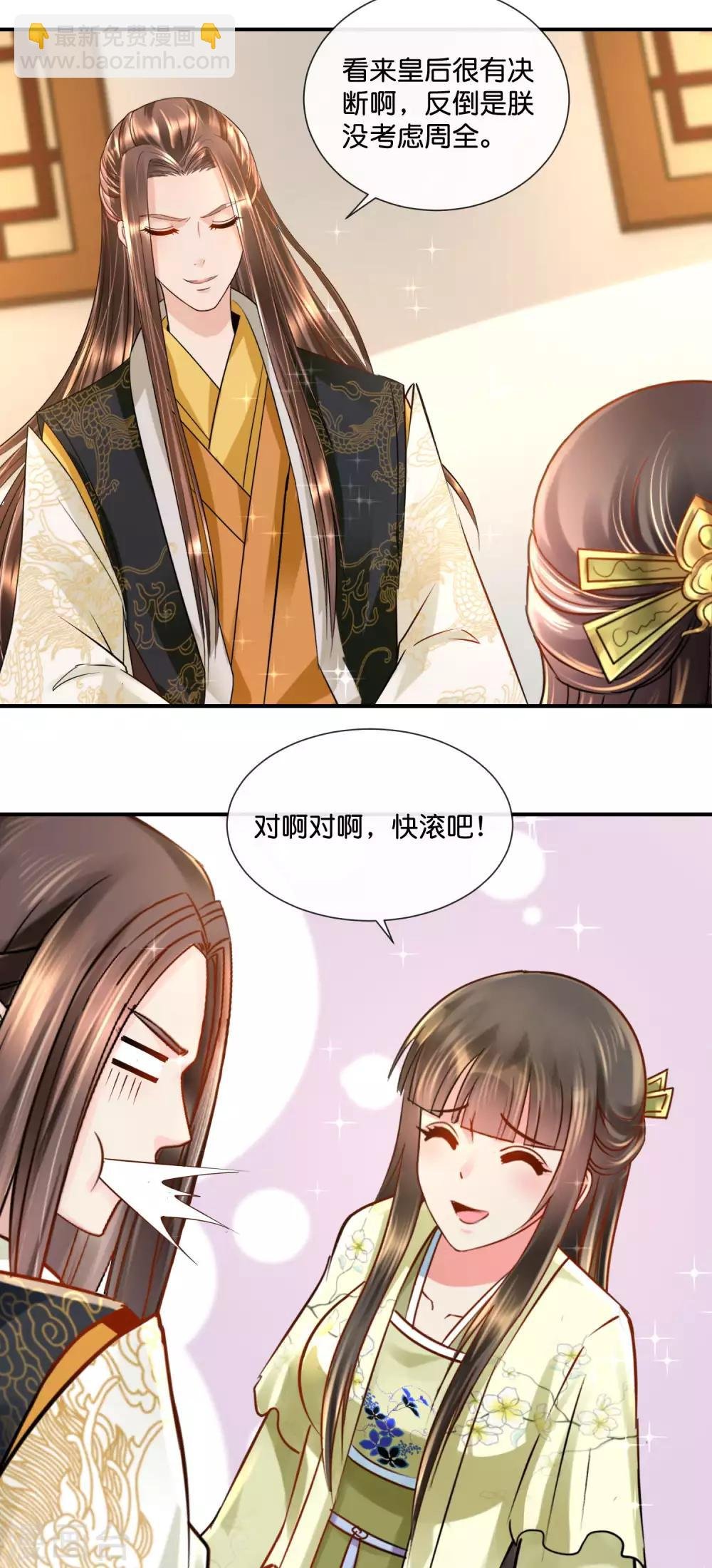 第30话 张妙的选择