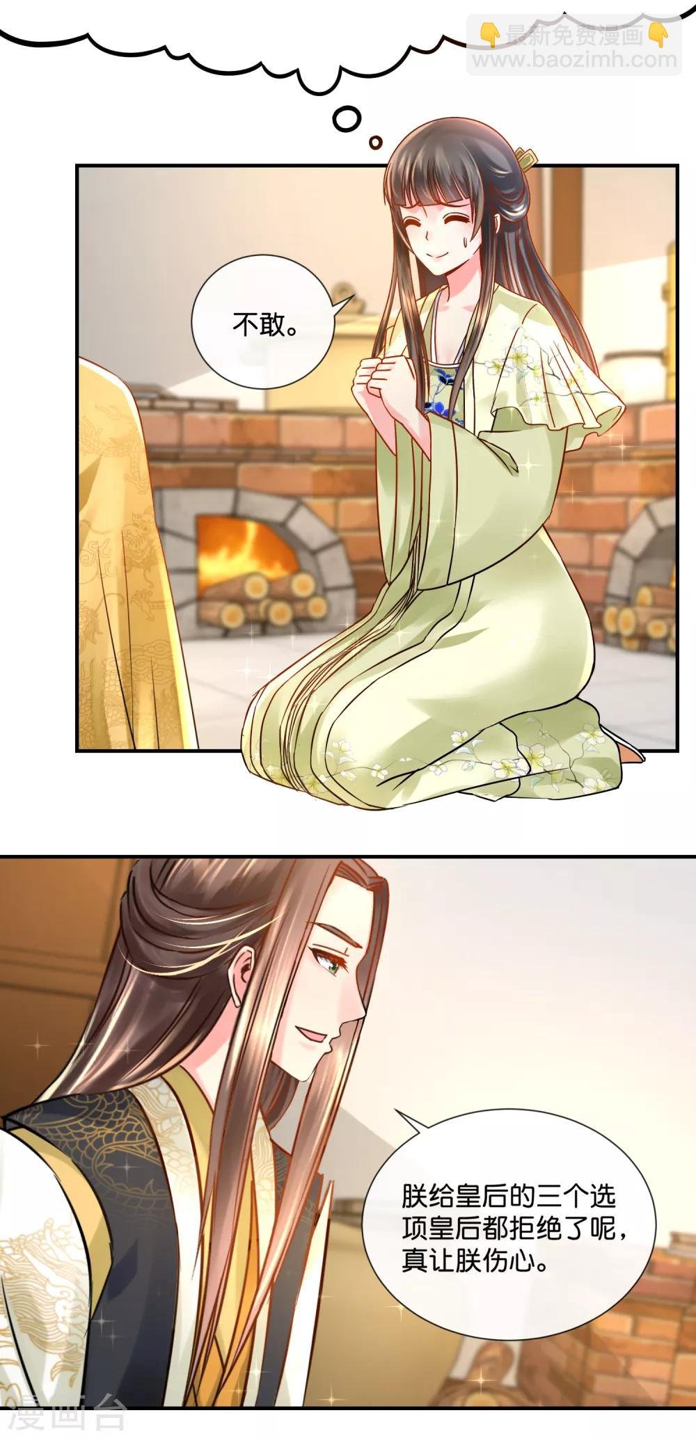 第30话 张妙的选择