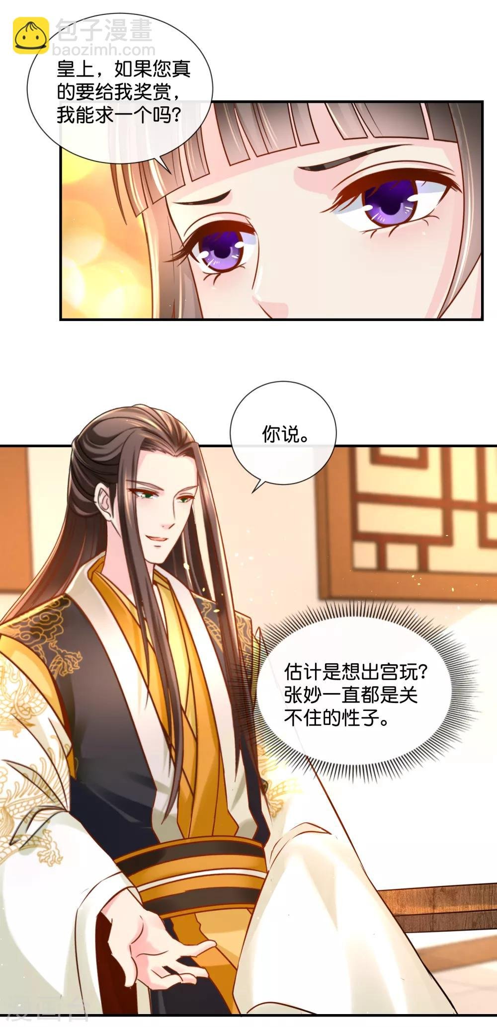 第30话 张妙的选择