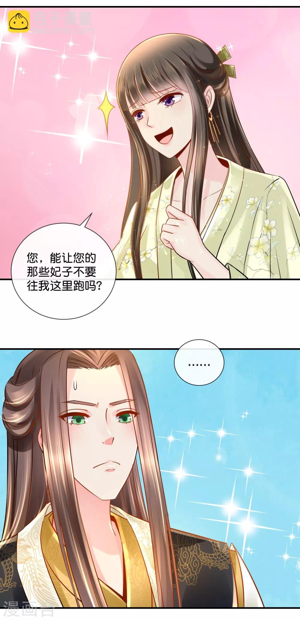 第30话 张妙的选择