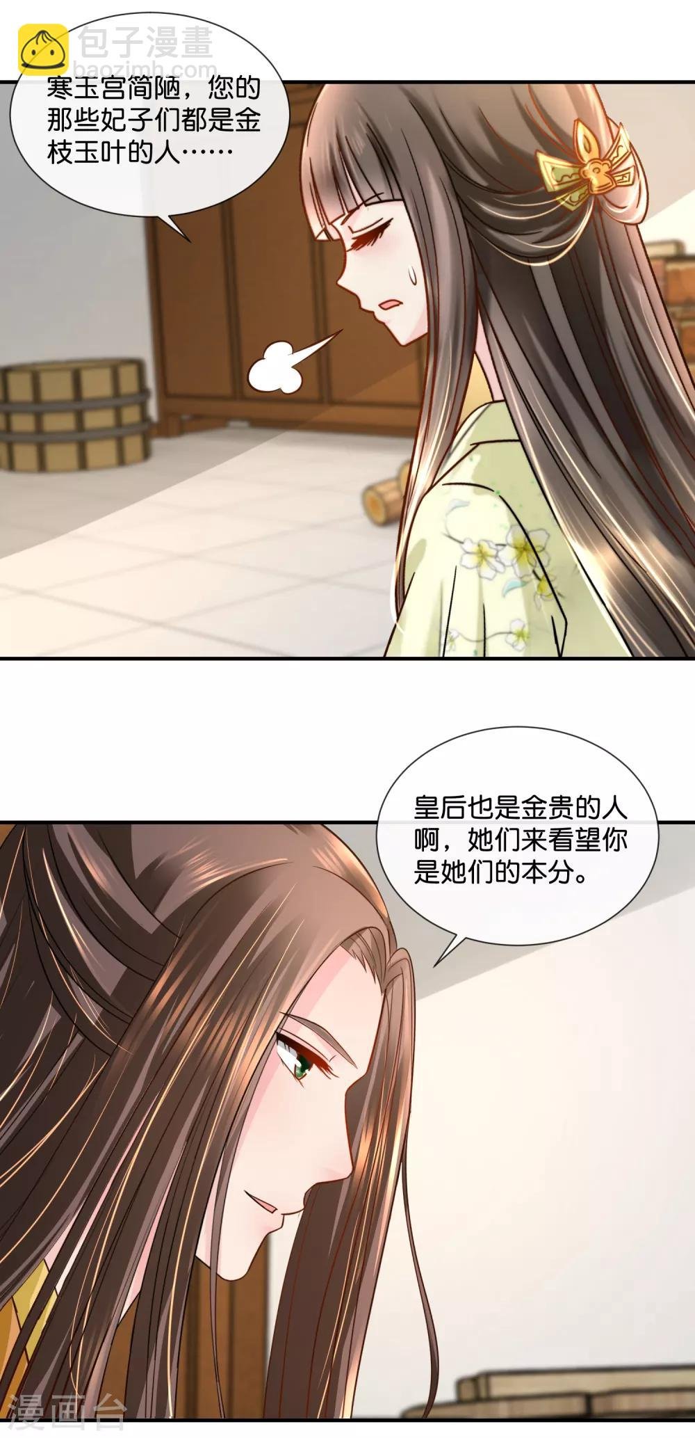 第30话 张妙的选择