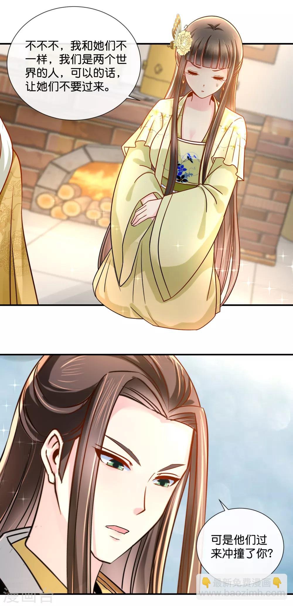 第30话 张妙的选择