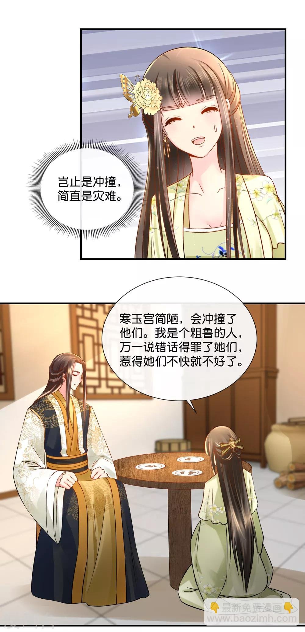 第30话 张妙的选择