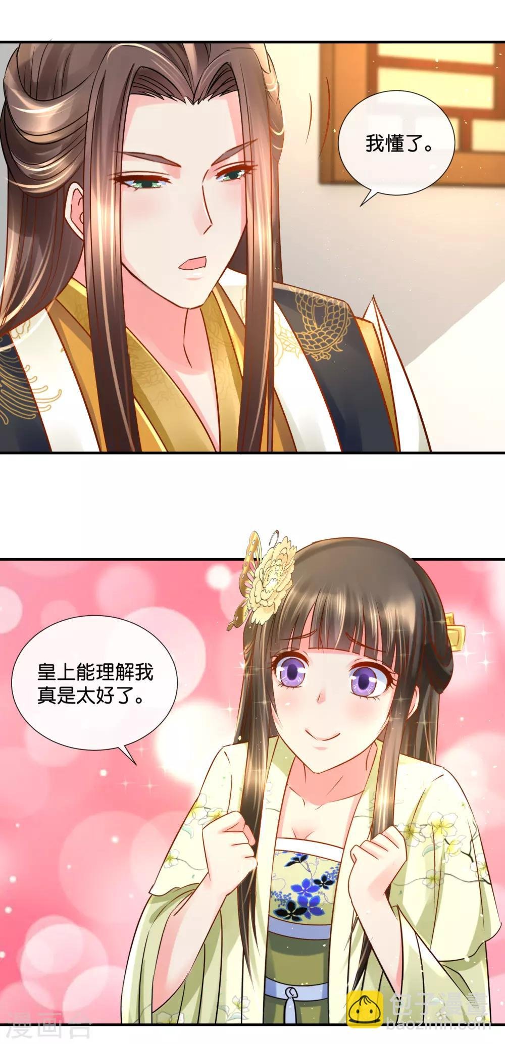 第30话 张妙的选择