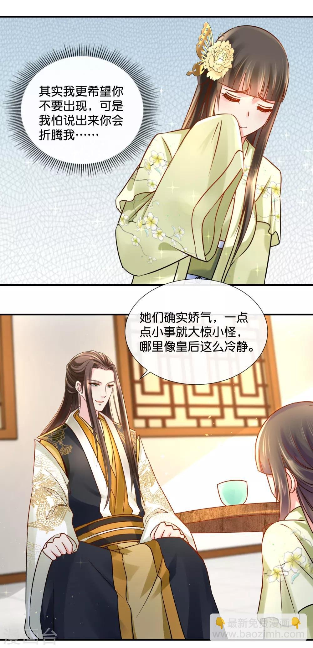 第30话 张妙的选择