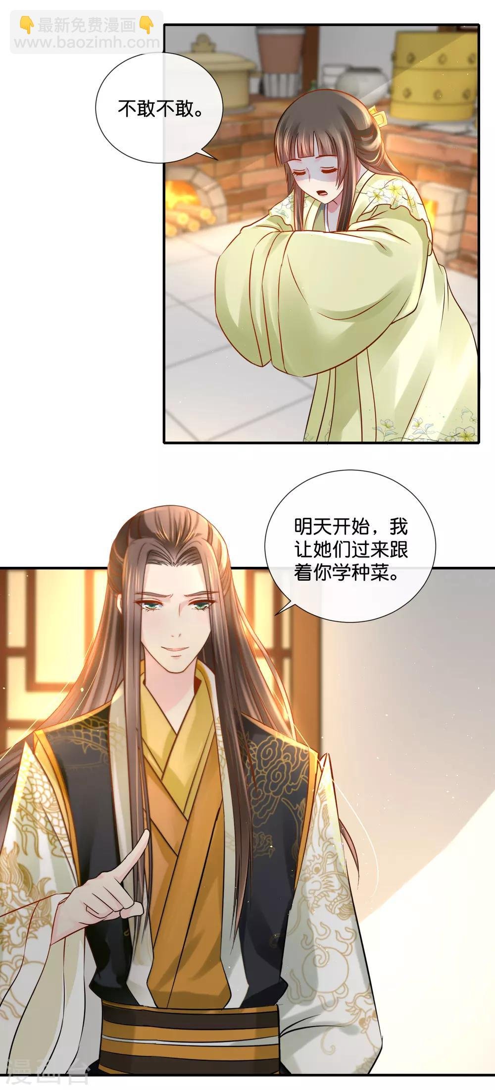 第30话 张妙的选择