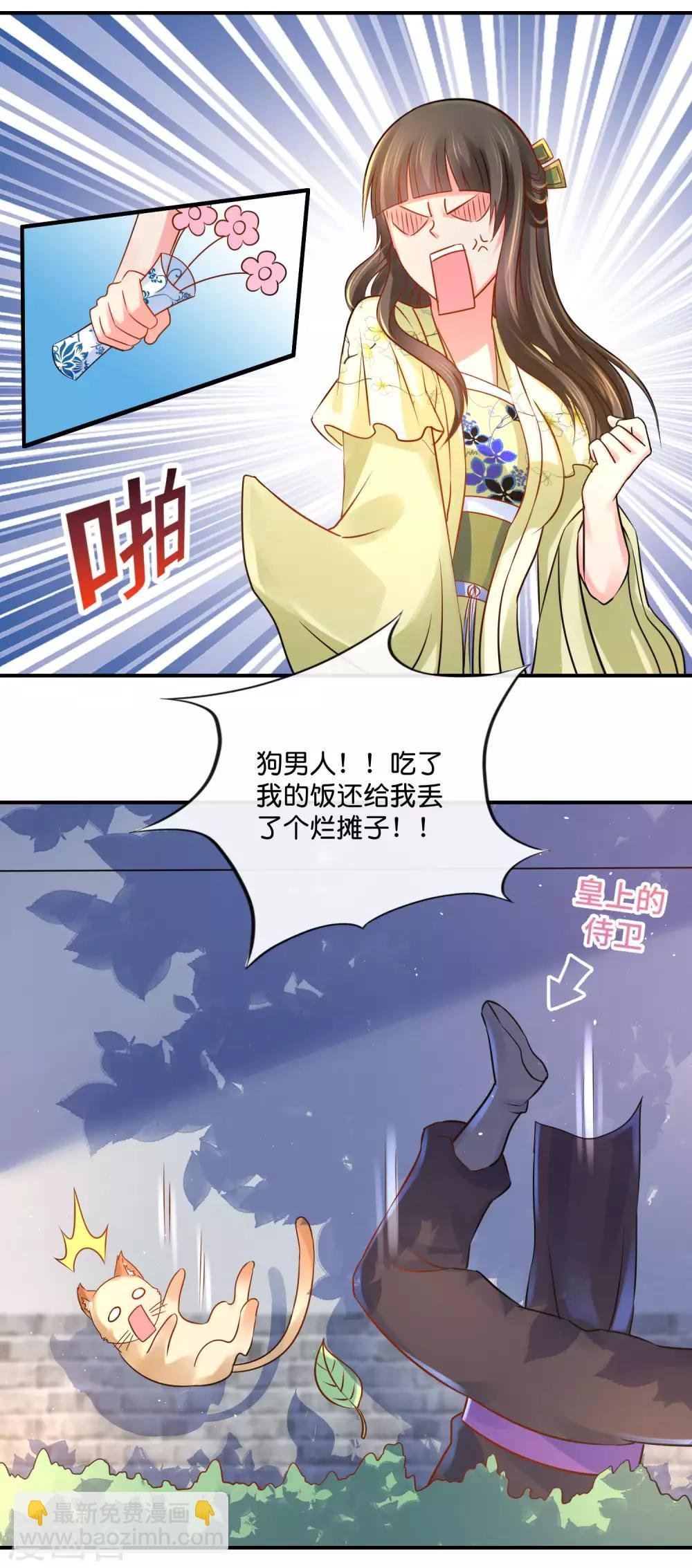 第31话 崩溃的后宫妃子