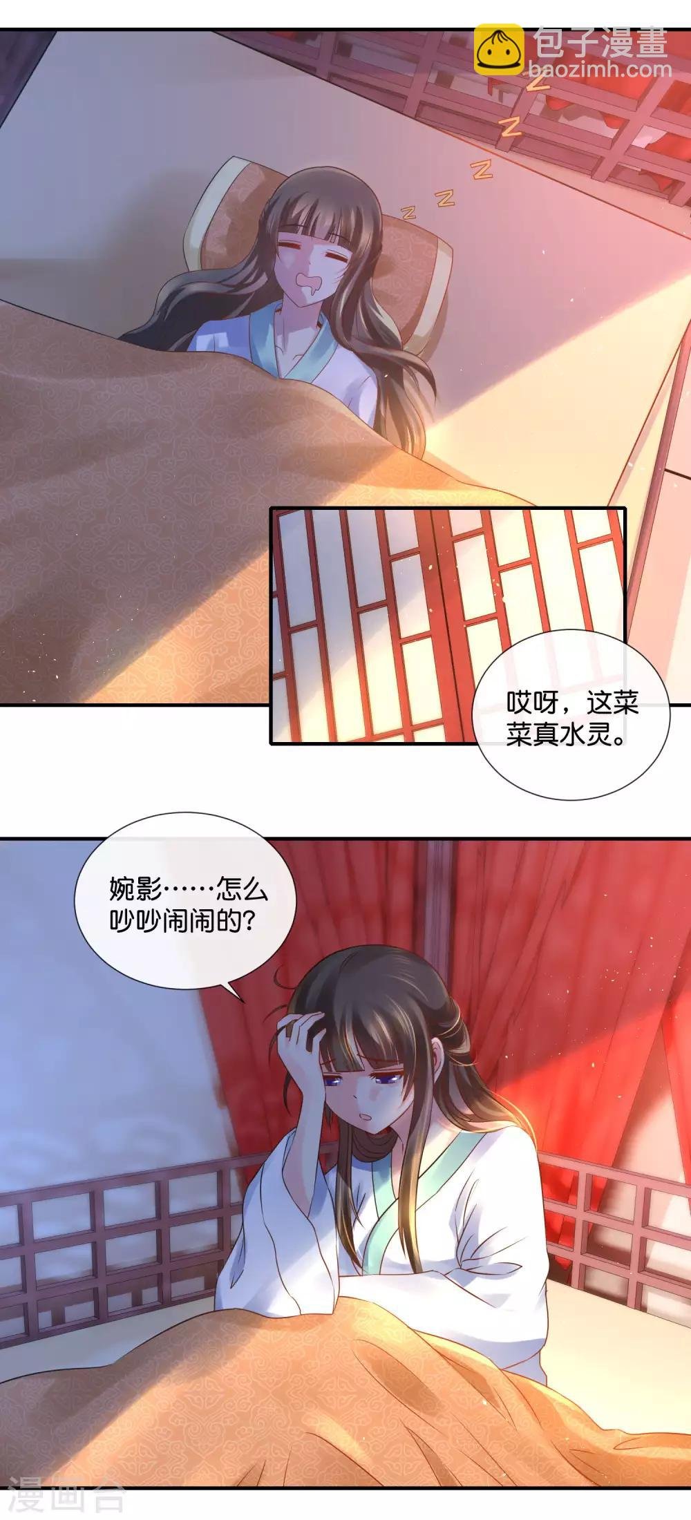 第31话 崩溃的后宫妃子