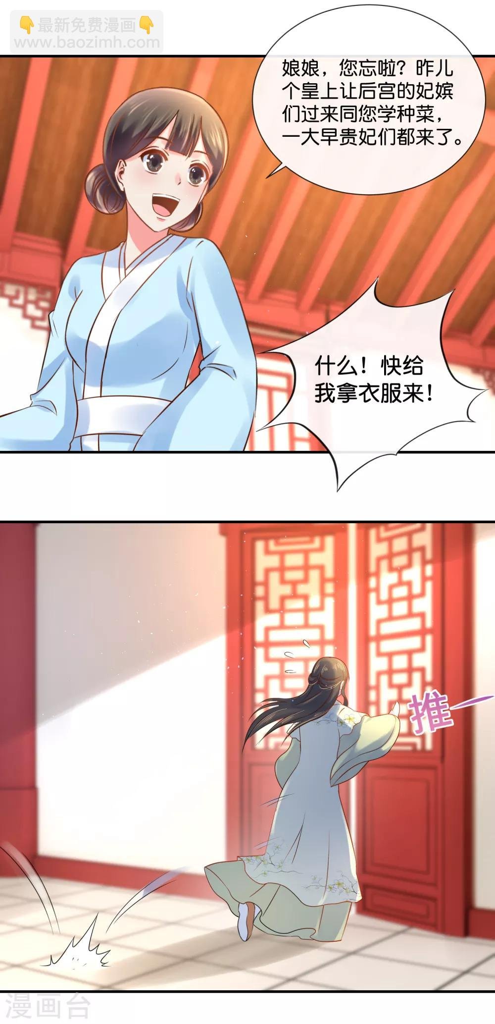 第31话 崩溃的后宫妃子