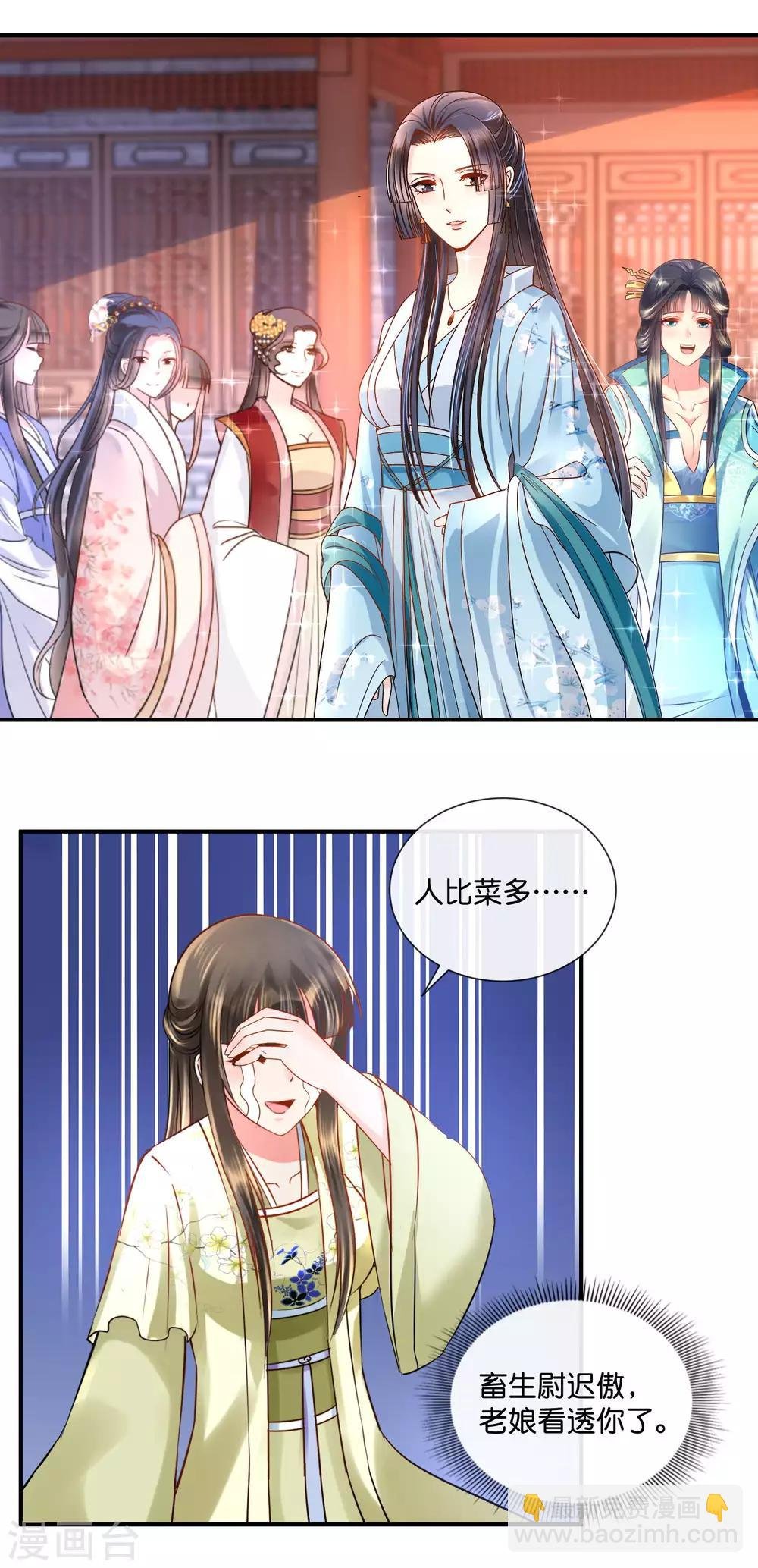 第31话 崩溃的后宫妃子