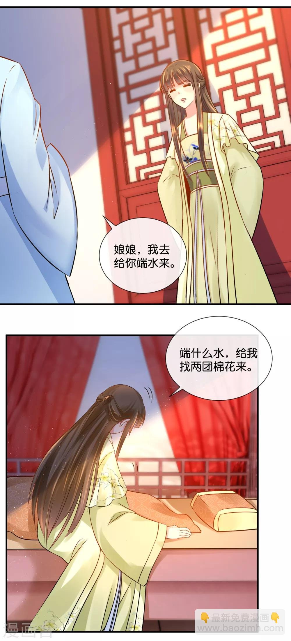 第31话 崩溃的后宫妃子