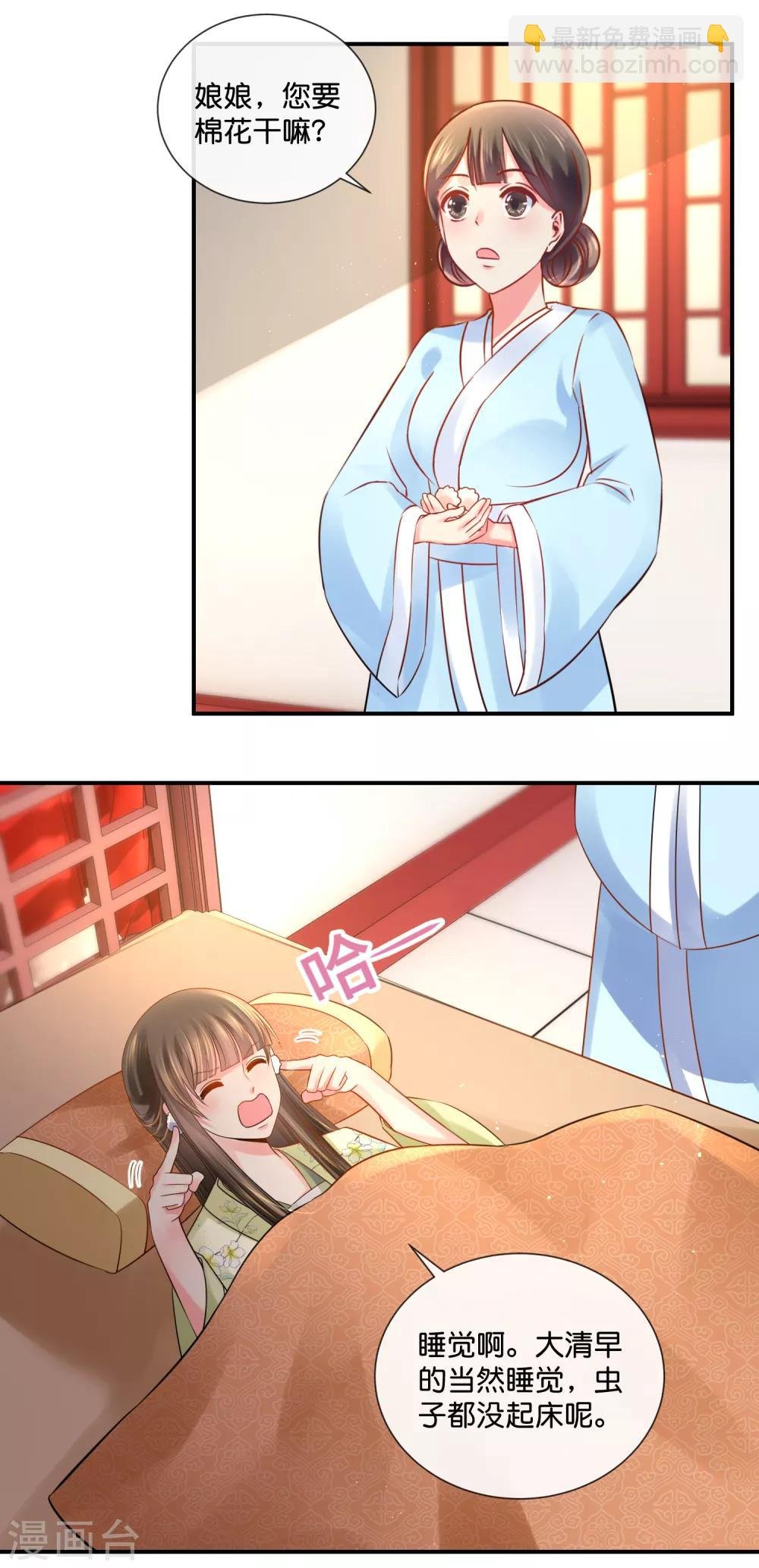 第31话 崩溃的后宫妃子
