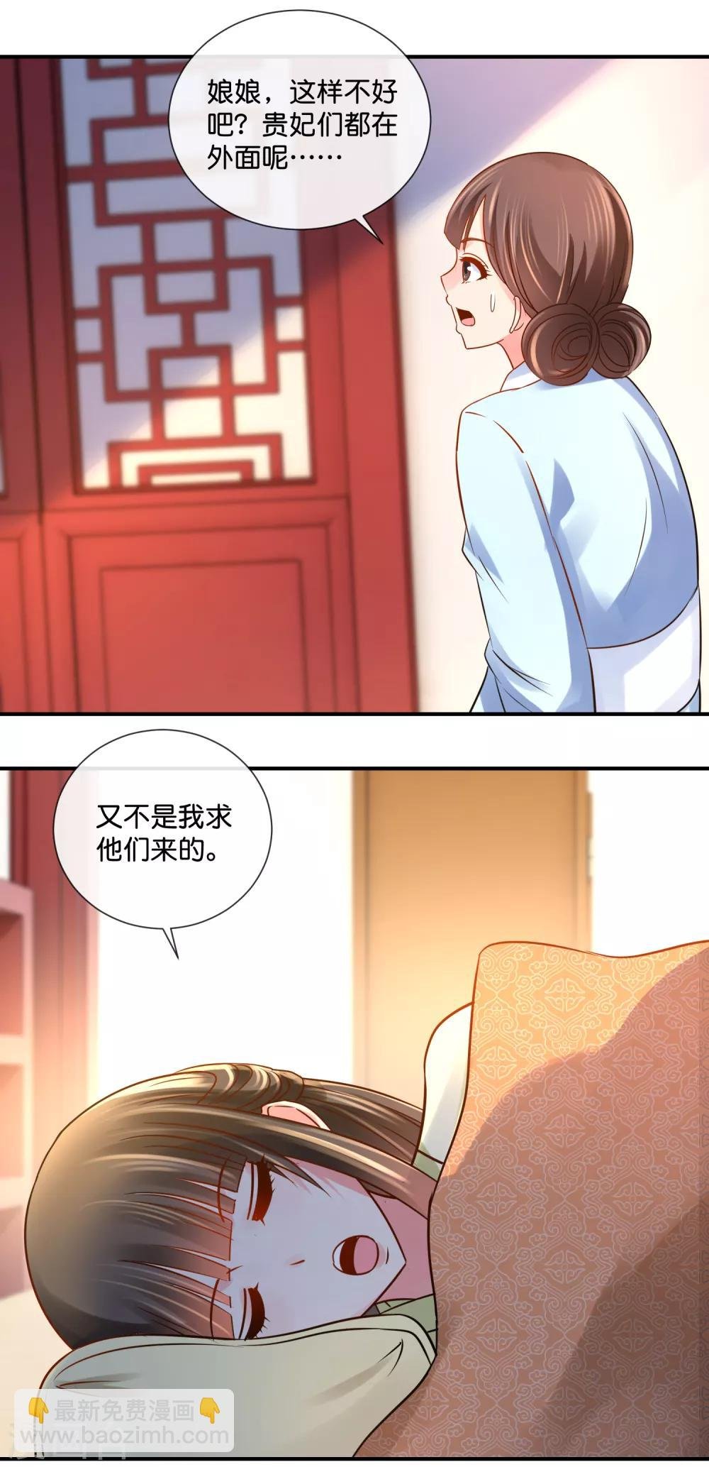 第31话 崩溃的后宫妃子