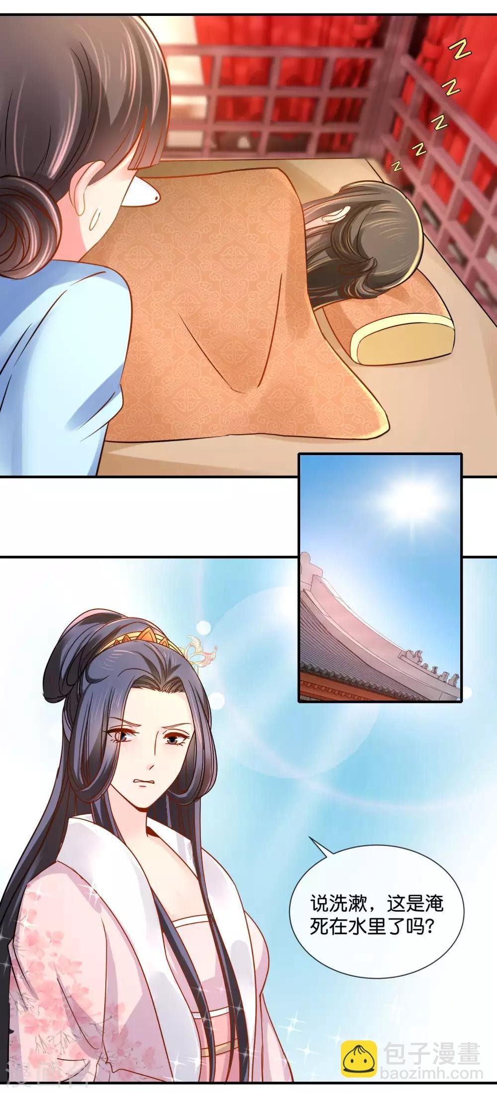 第31话 崩溃的后宫妃子