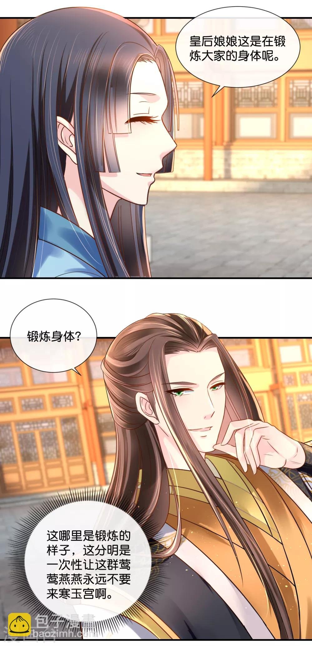 第33话 建设和谐友爱的后宫