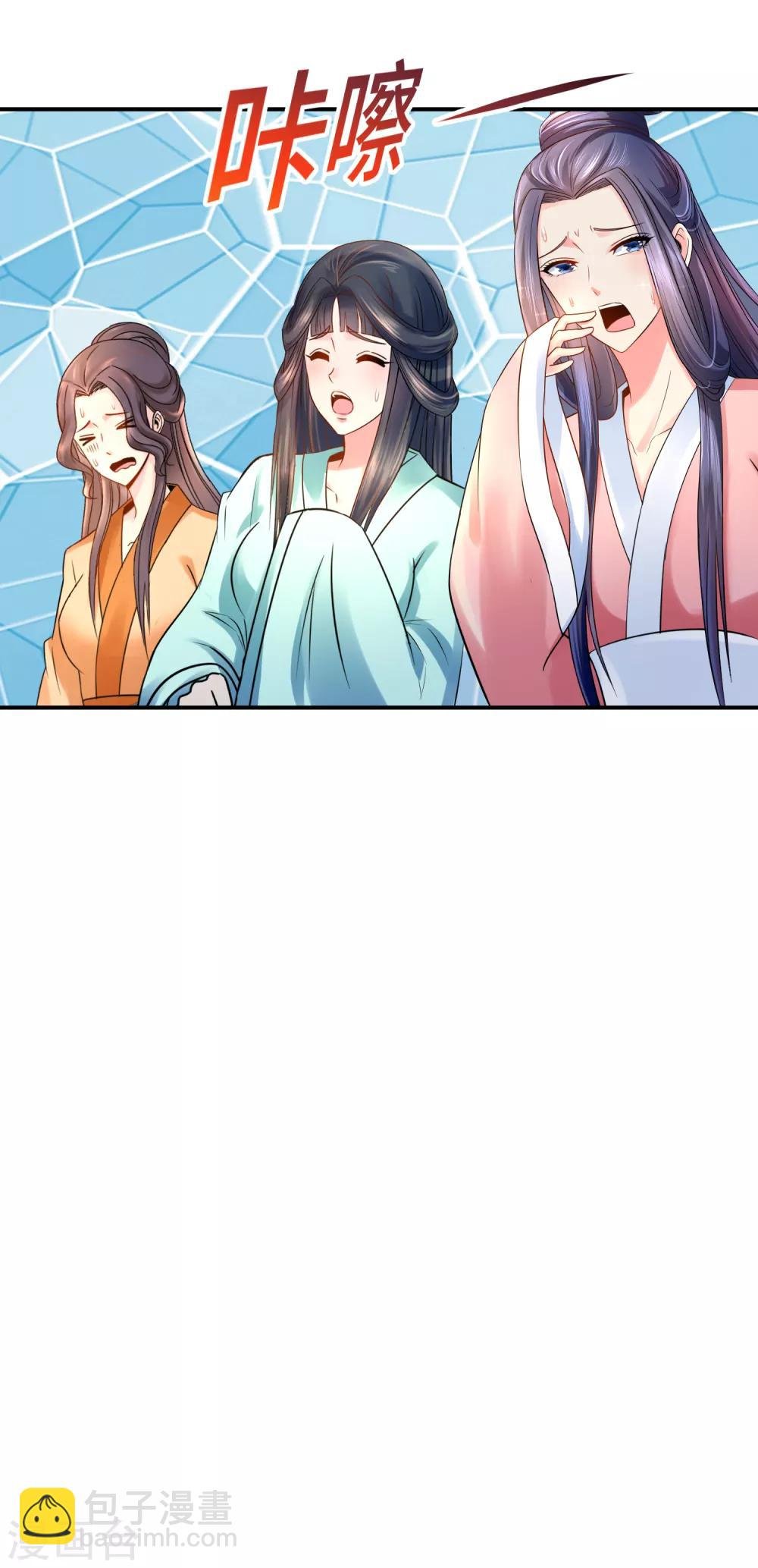 第33话 建设和谐友爱的后宫
