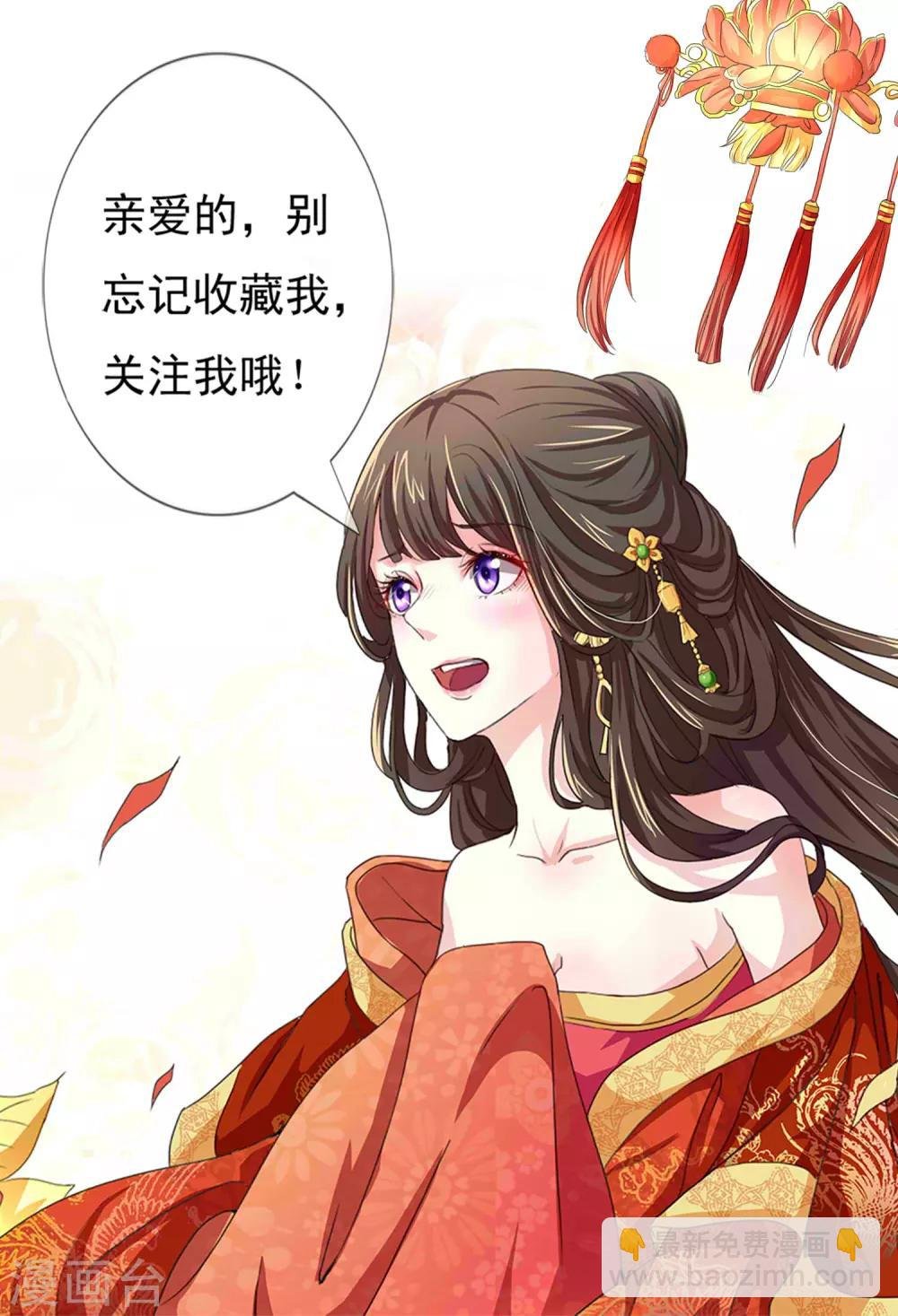 第33话 建设和谐友爱的后宫