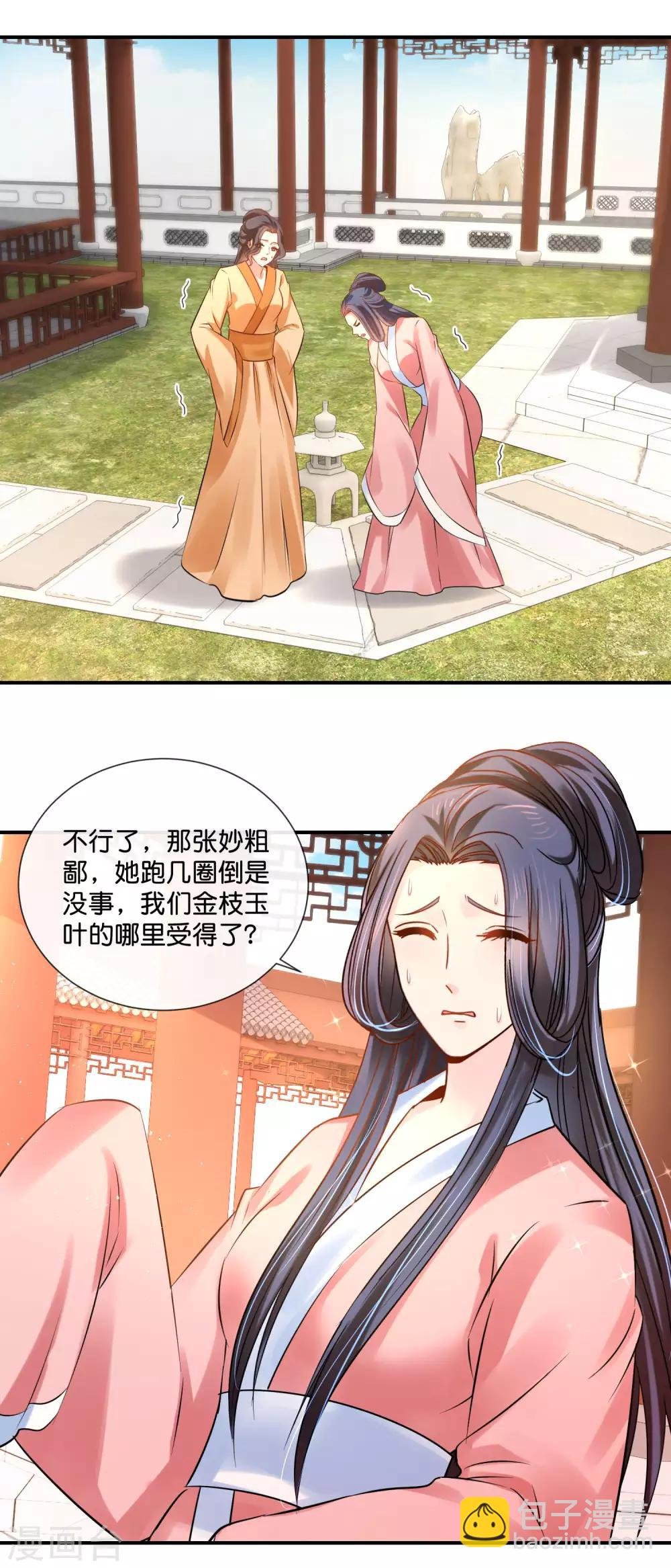 第34话 复杂的关系