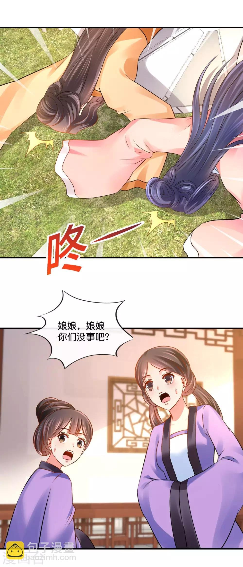 第34话 复杂的关系