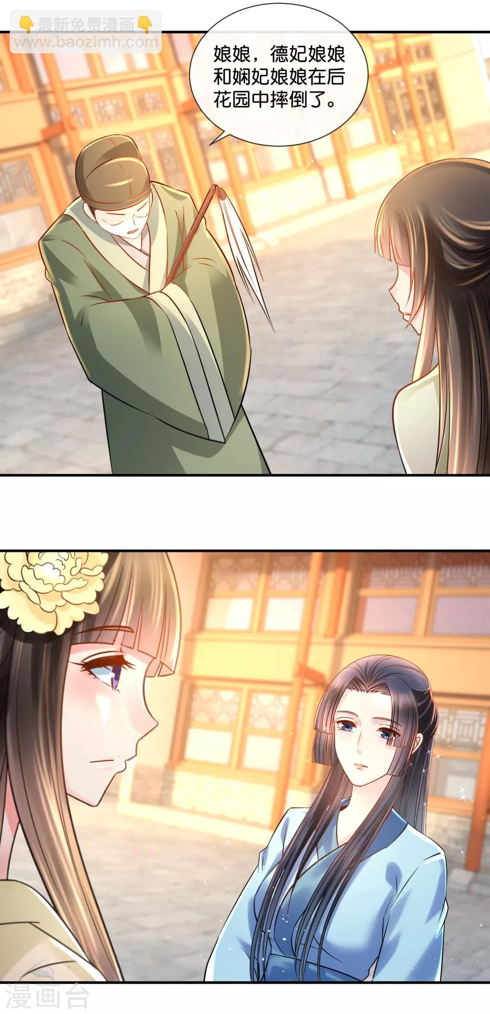 第34话 复杂的关系