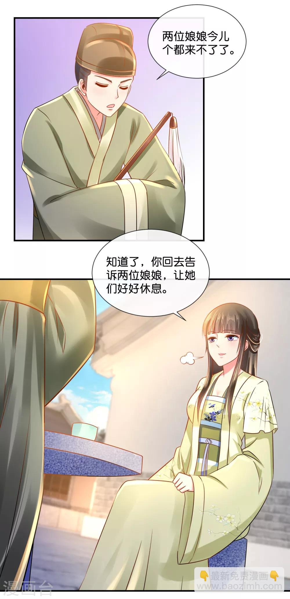 第34话 复杂的关系