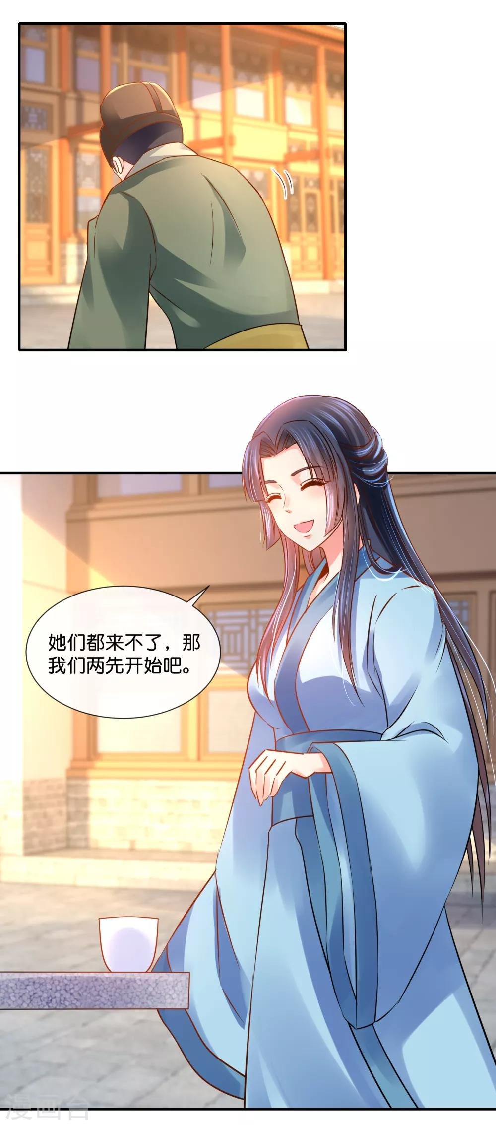 第34话 复杂的关系