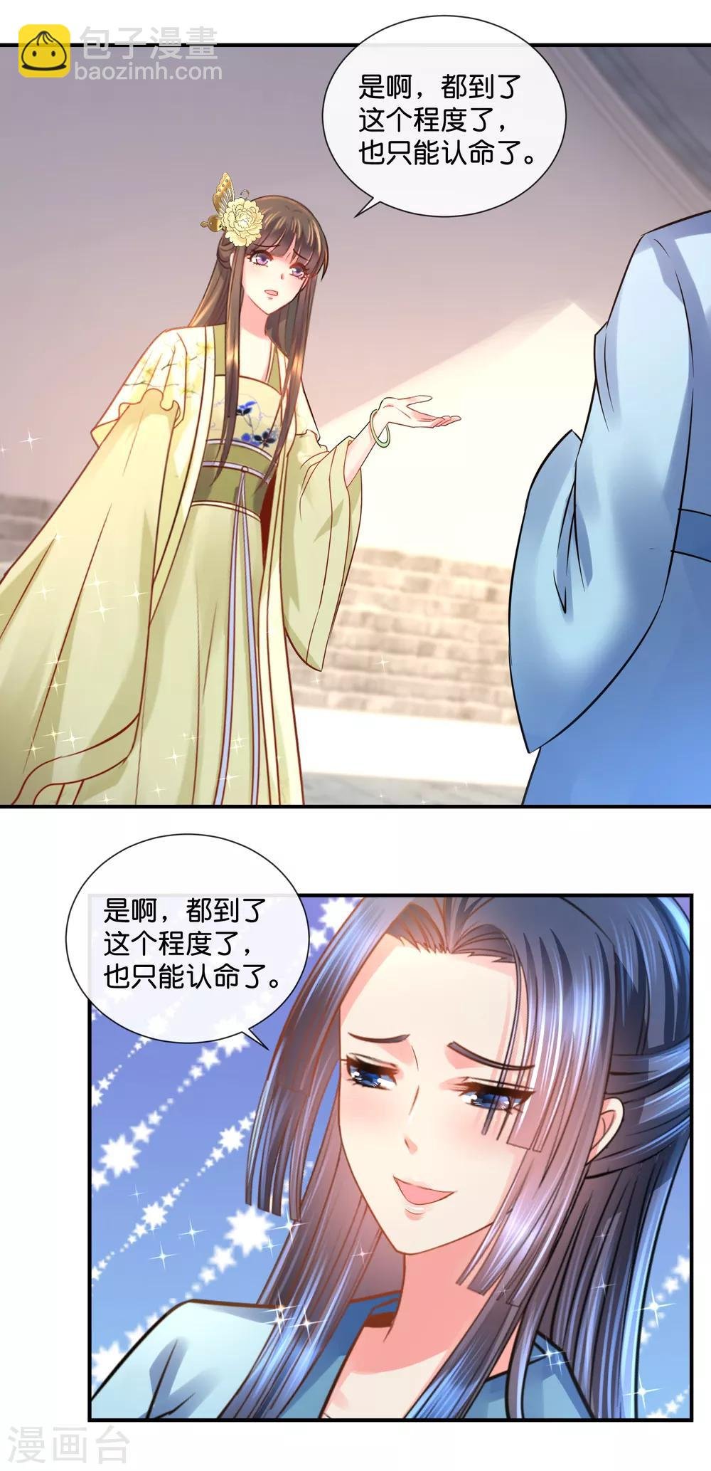 第34话 复杂的关系
