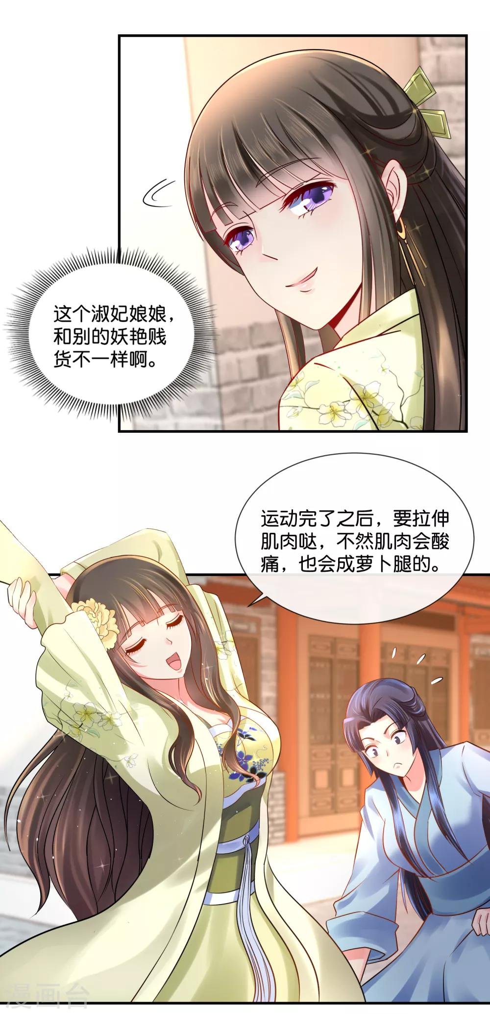 第34话 复杂的关系