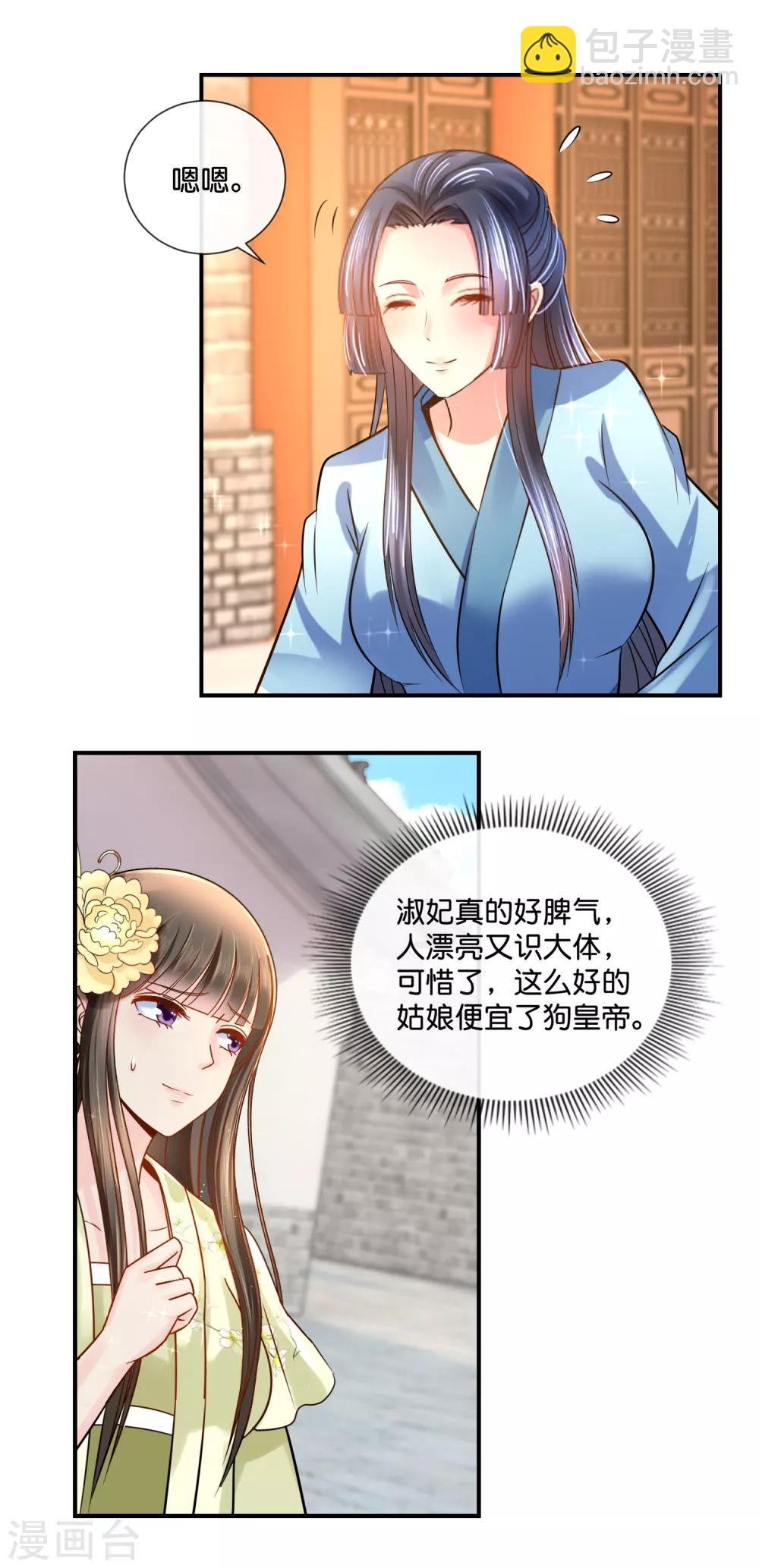 第34话 复杂的关系