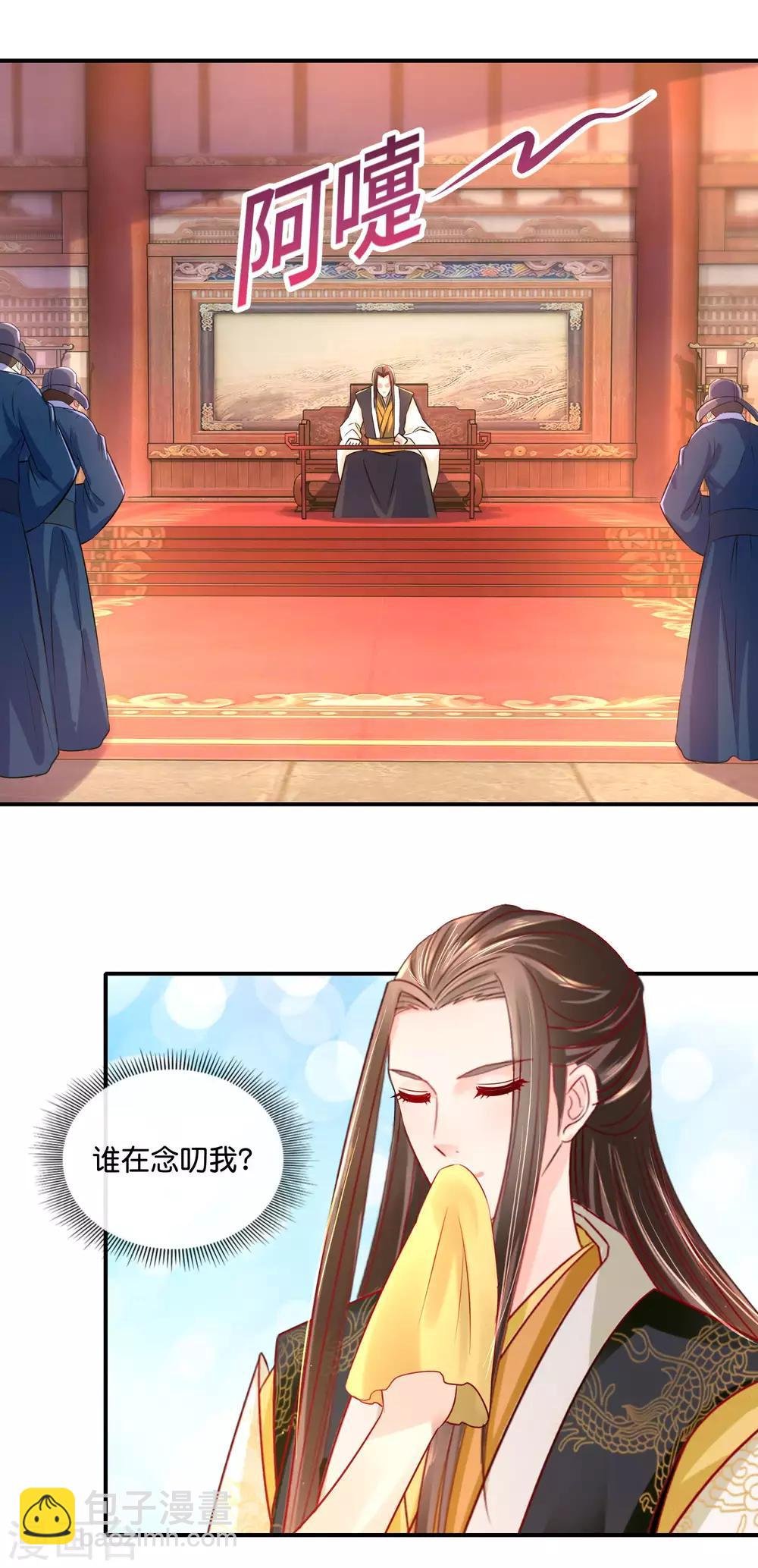 第34话 复杂的关系