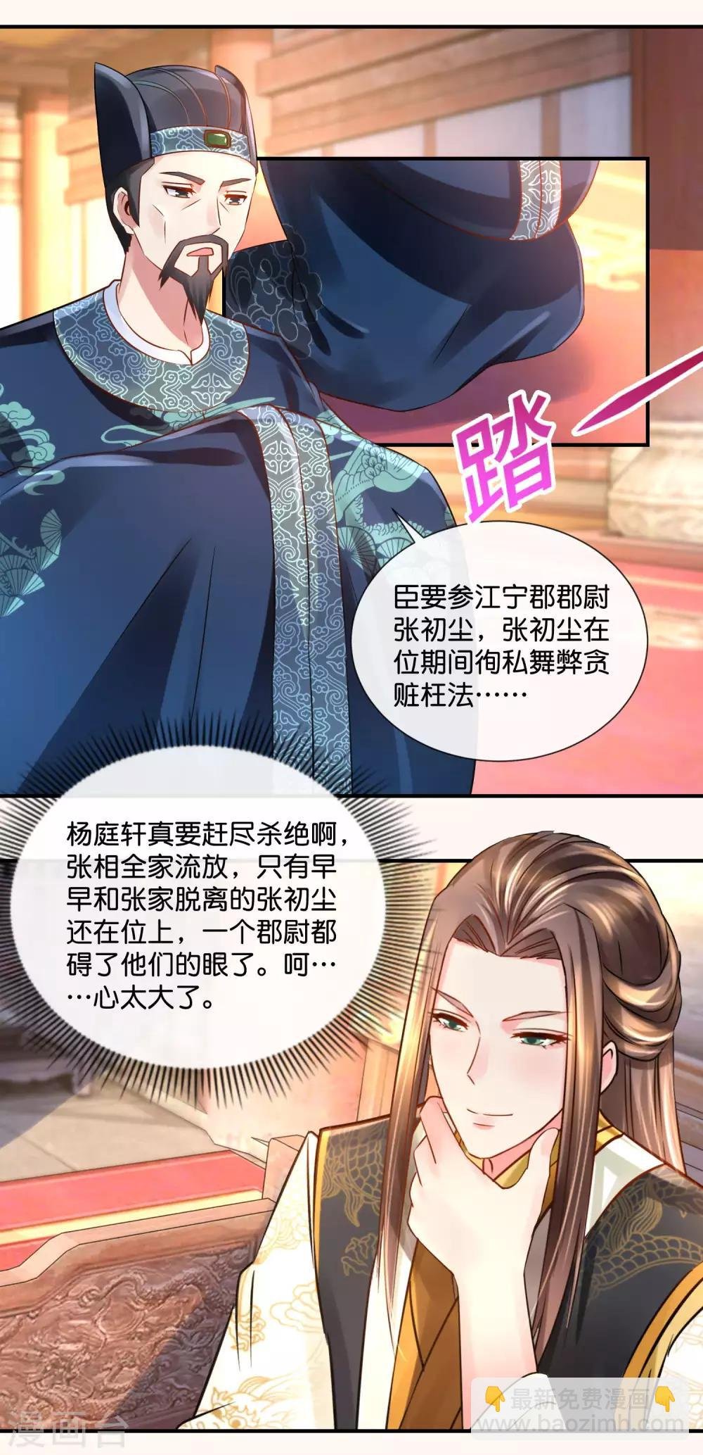 第34话 复杂的关系