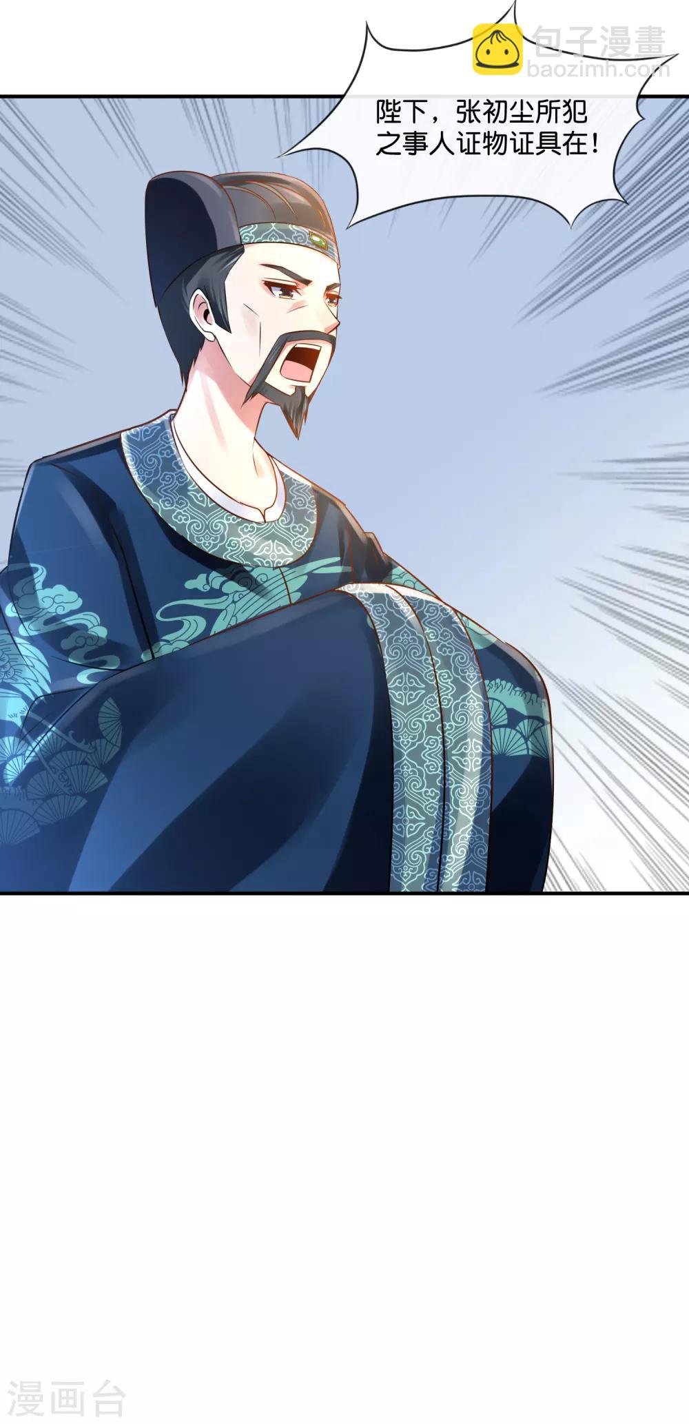 第34话 复杂的关系