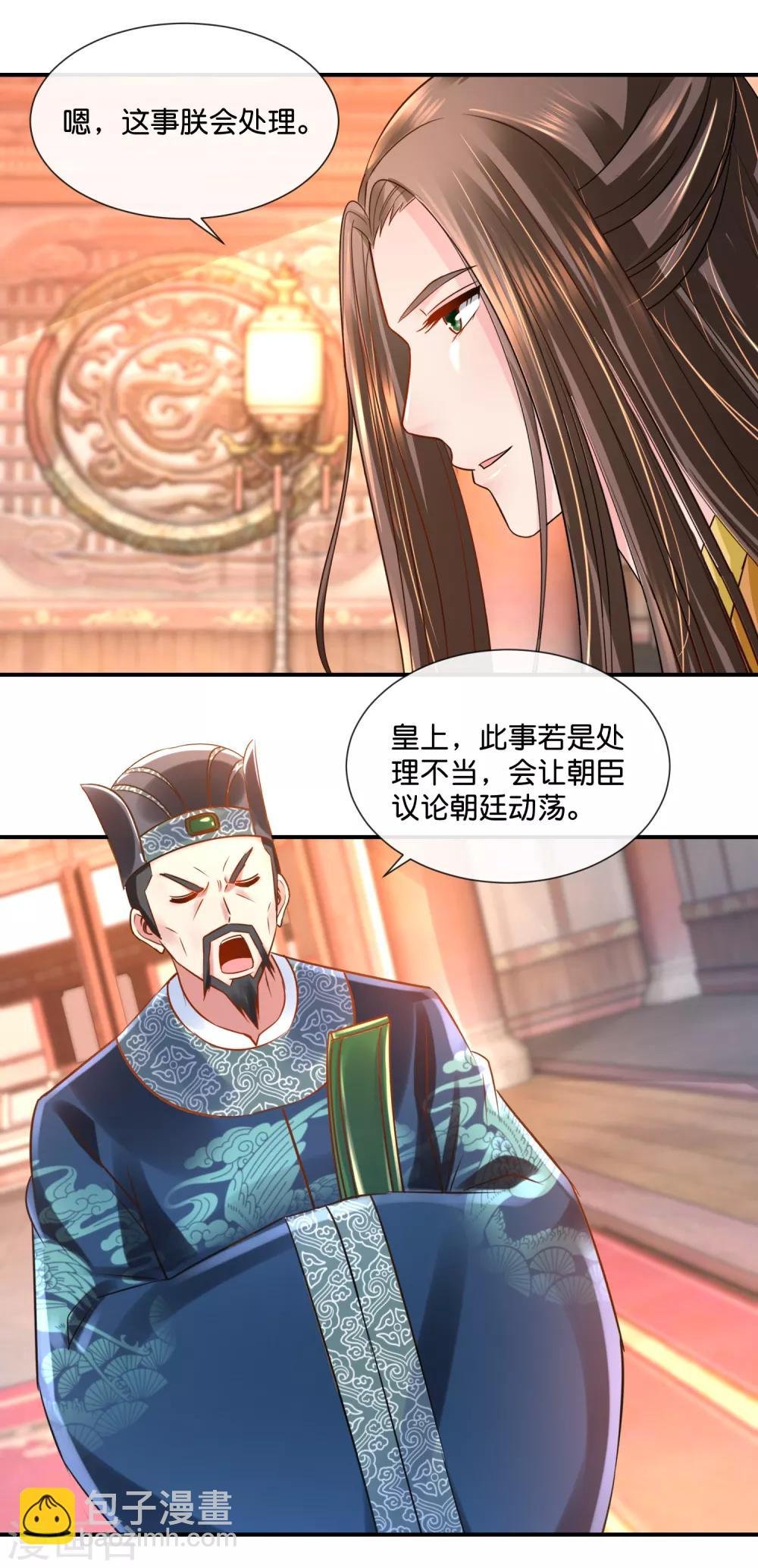 第35话 张妙的兄长