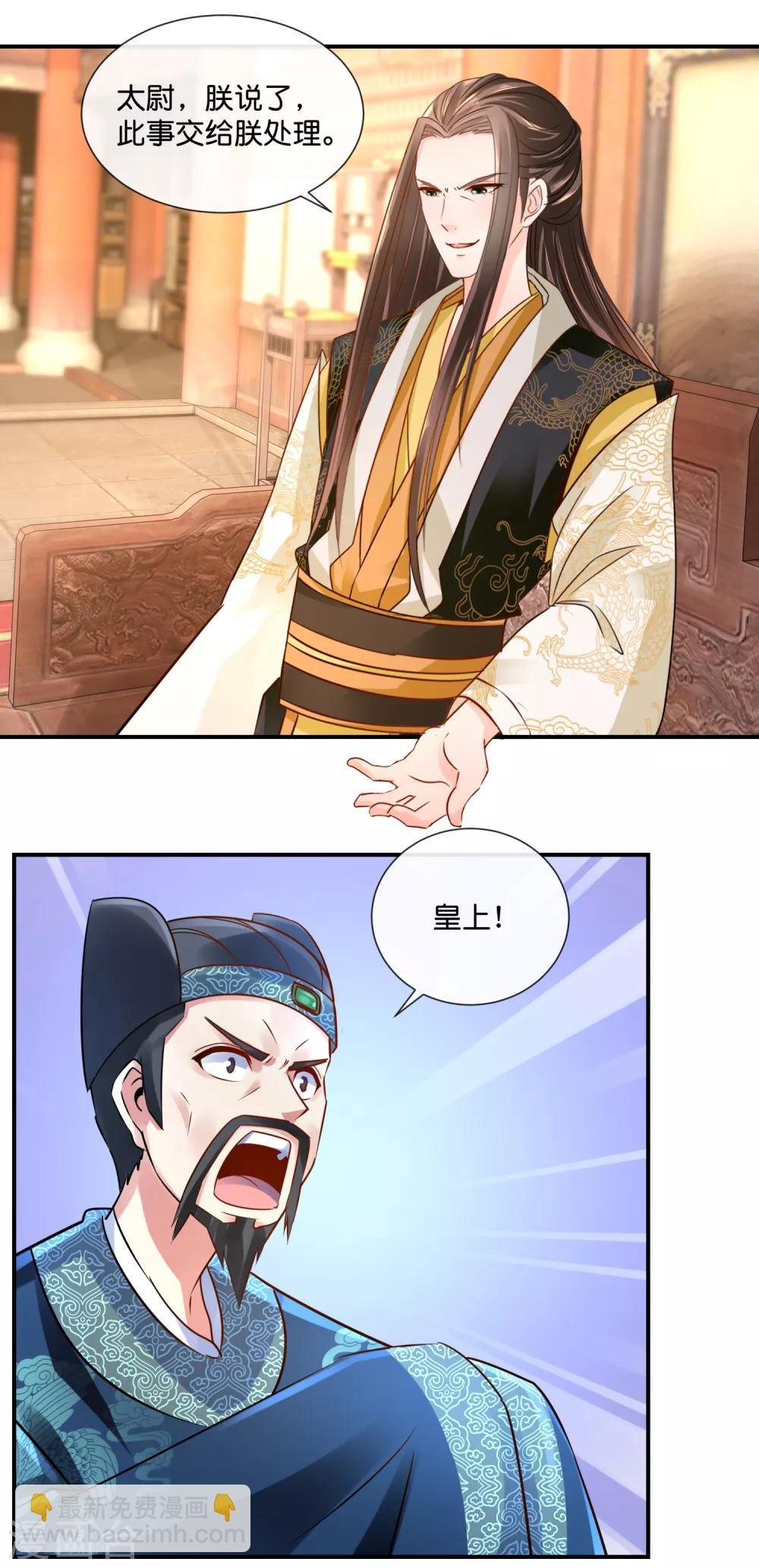 第35话 张妙的兄长