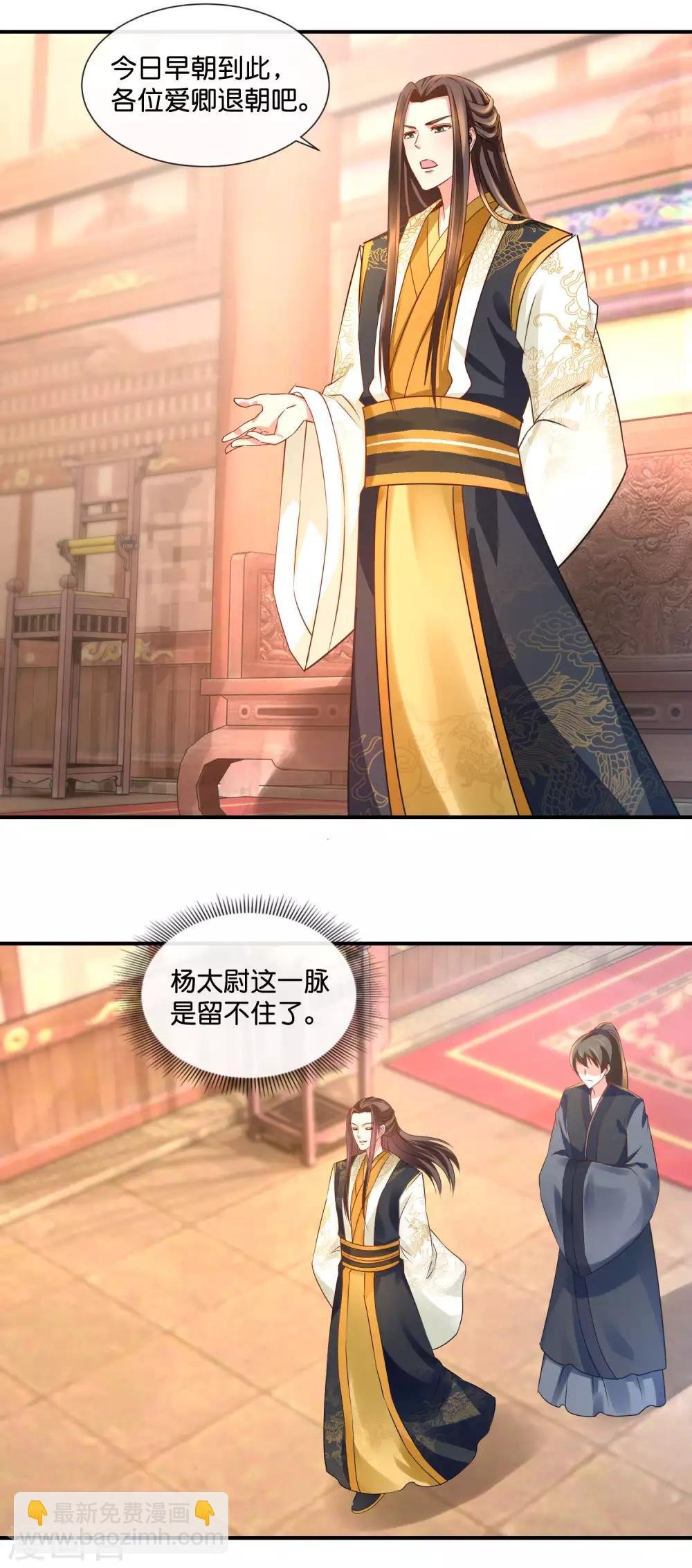 第35话 张妙的兄长