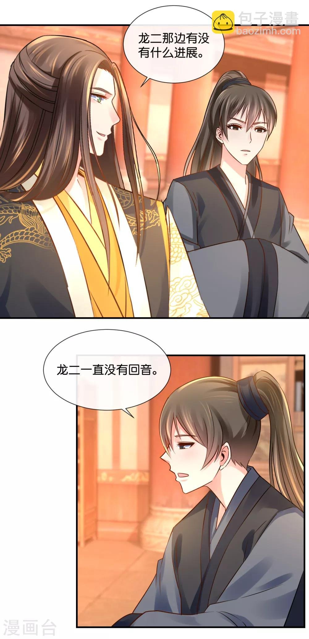 第35话 张妙的兄长
