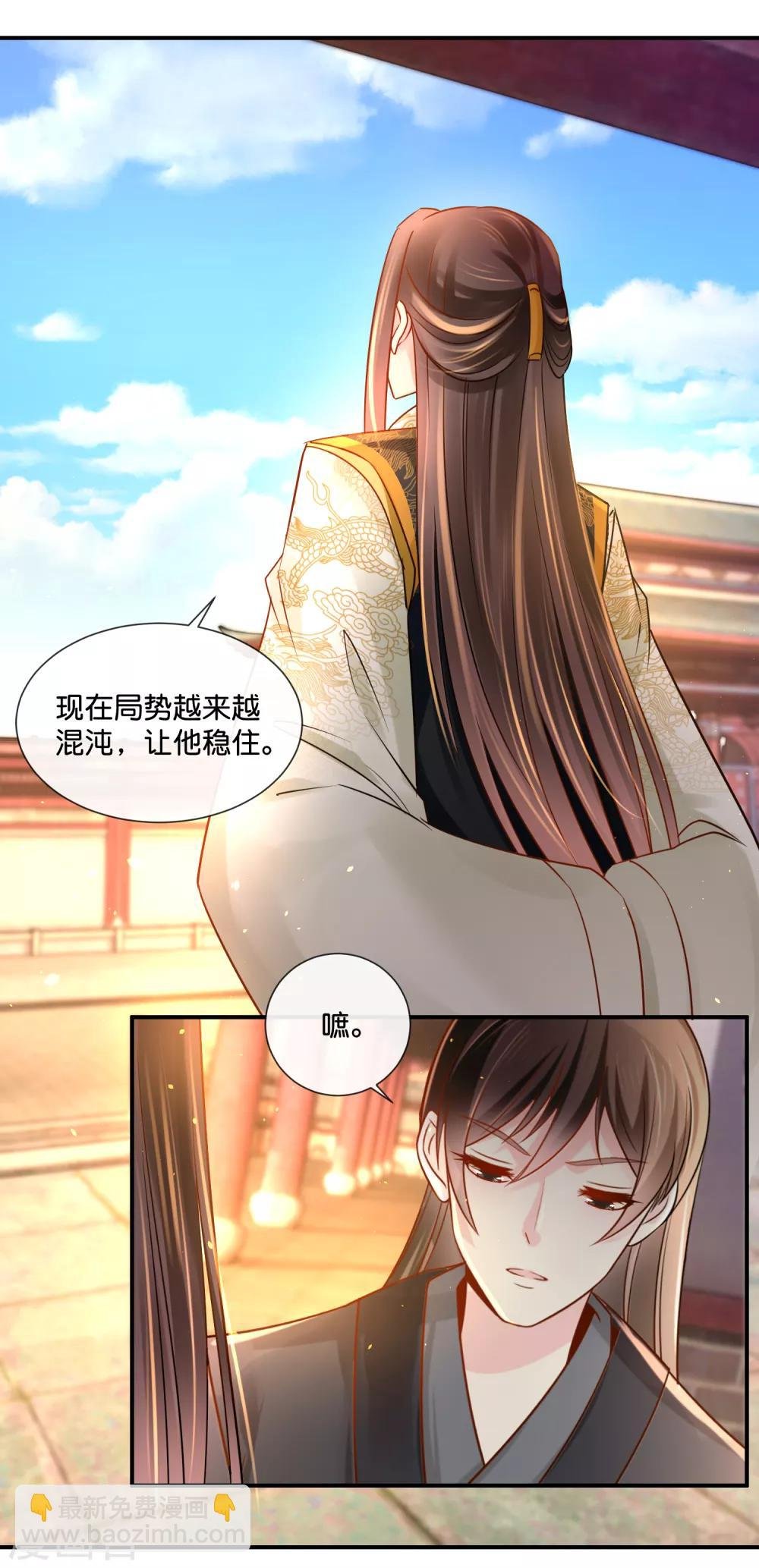 第35话 张妙的兄长