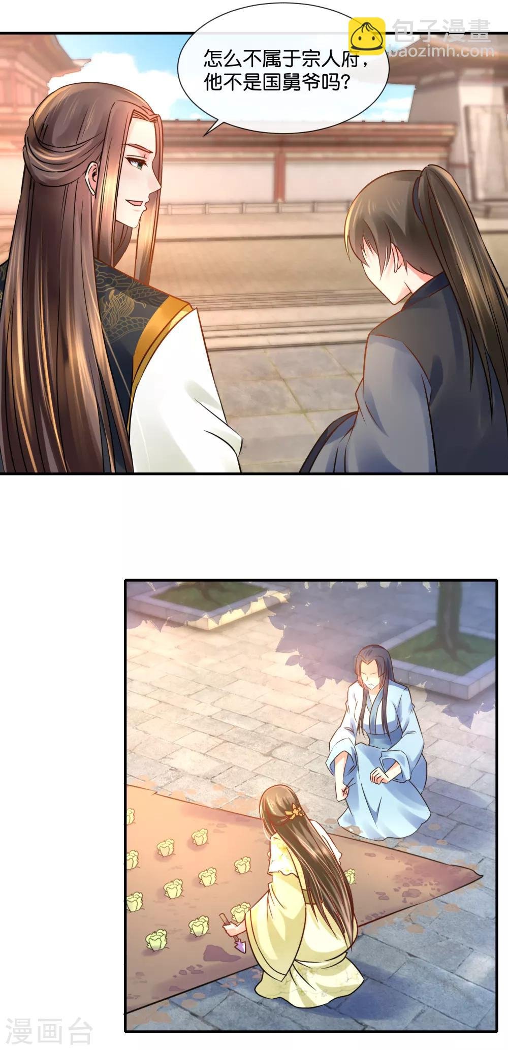 第35话 张妙的兄长