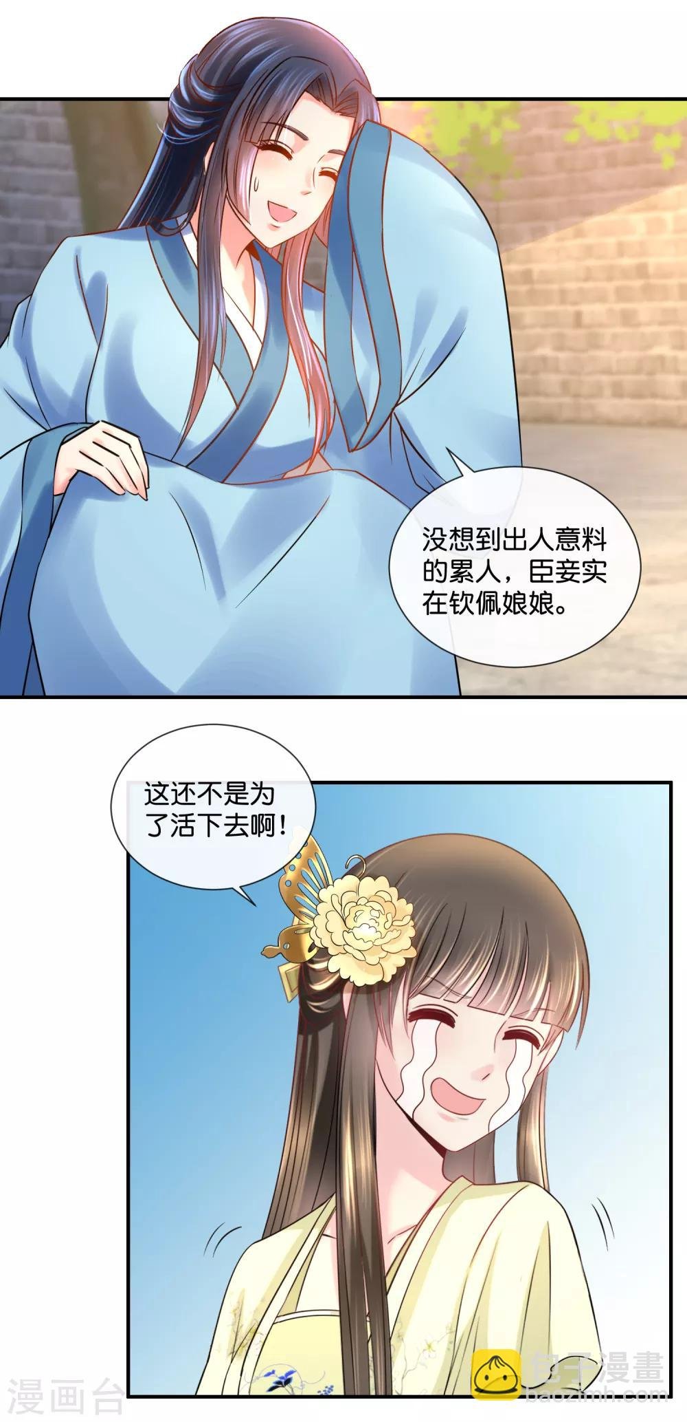 第35话 张妙的兄长