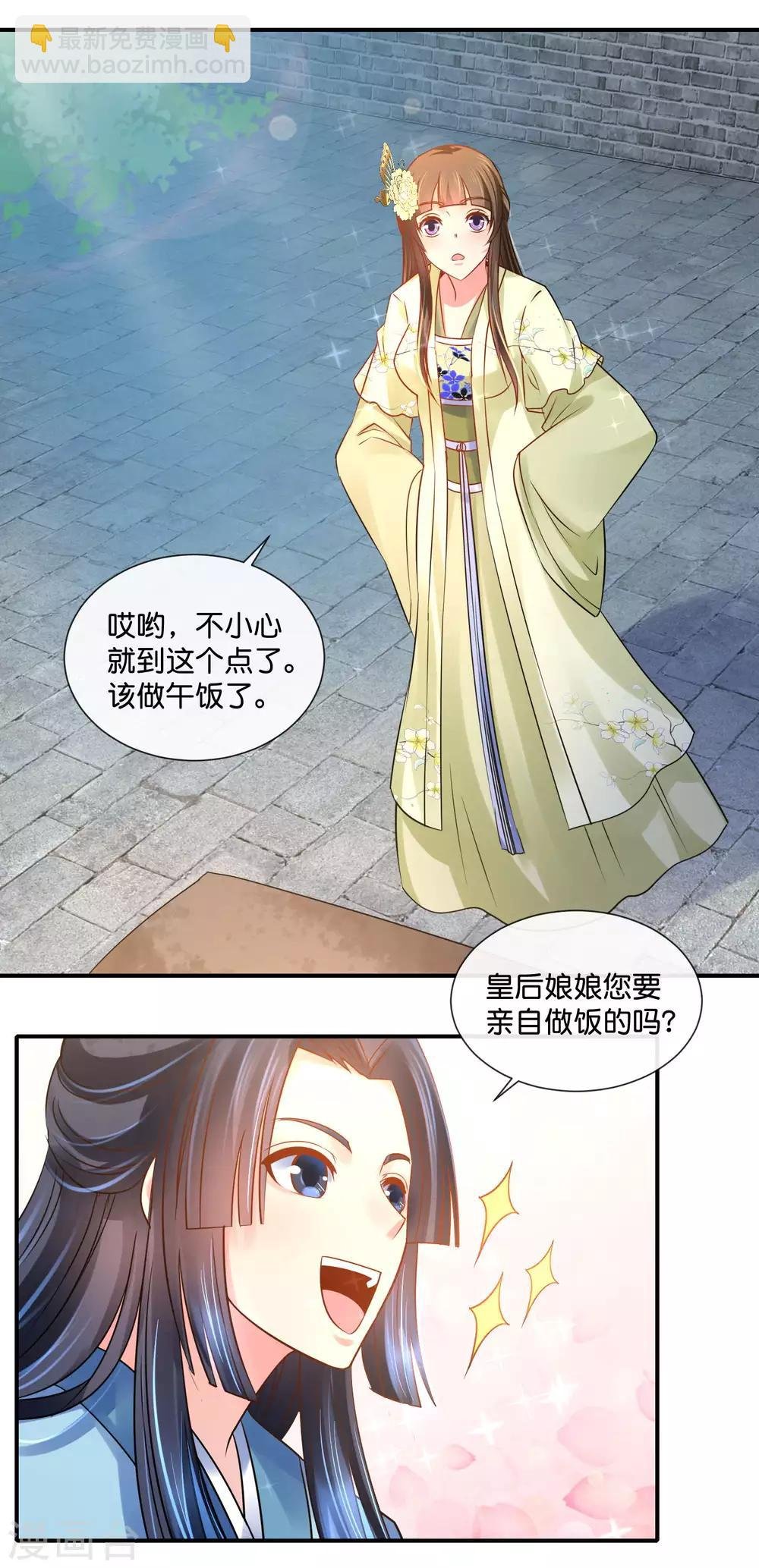第35话 张妙的兄长