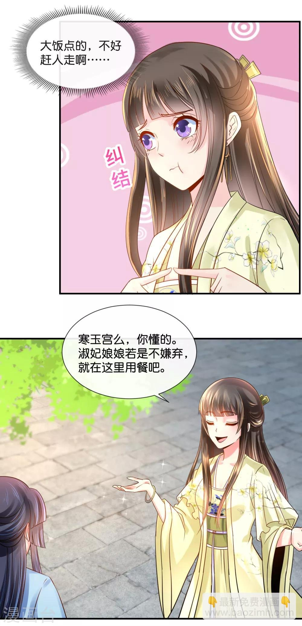 第35话 张妙的兄长