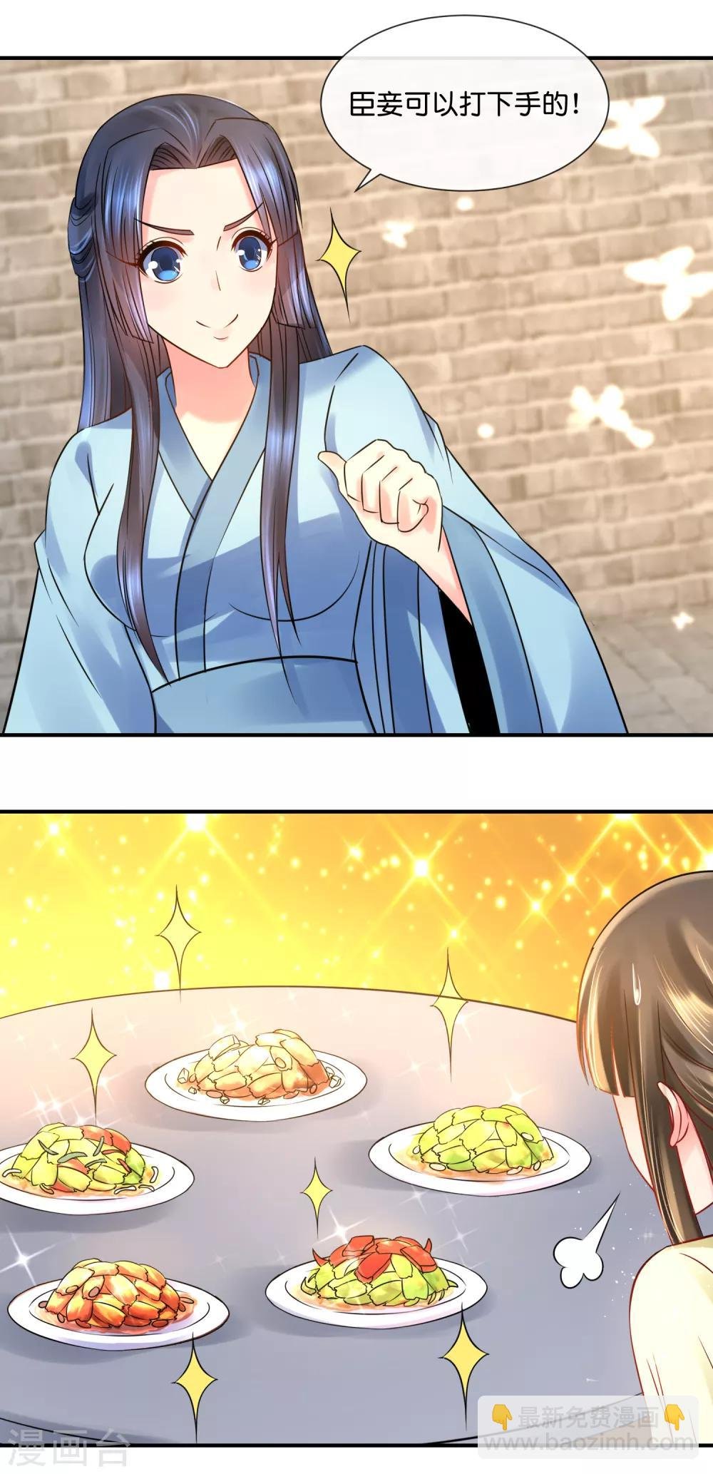 第35话 张妙的兄长