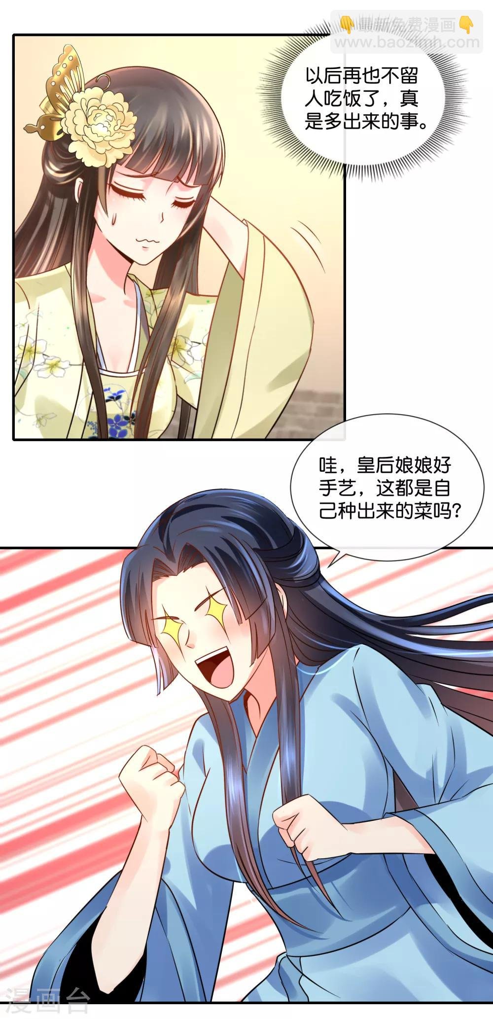 第35话 张妙的兄长