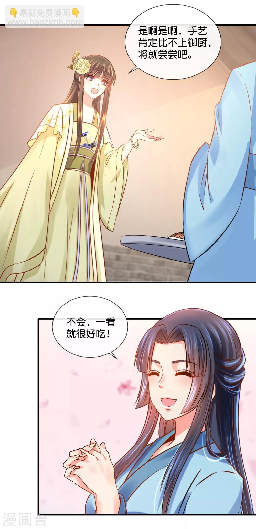 第35话 张妙的兄长