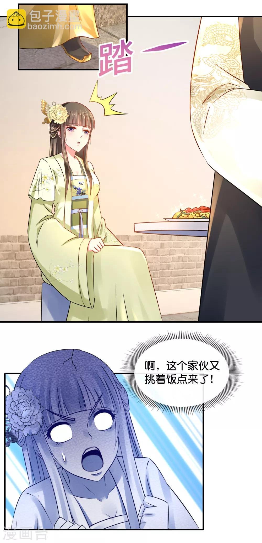 第35话 张妙的兄长