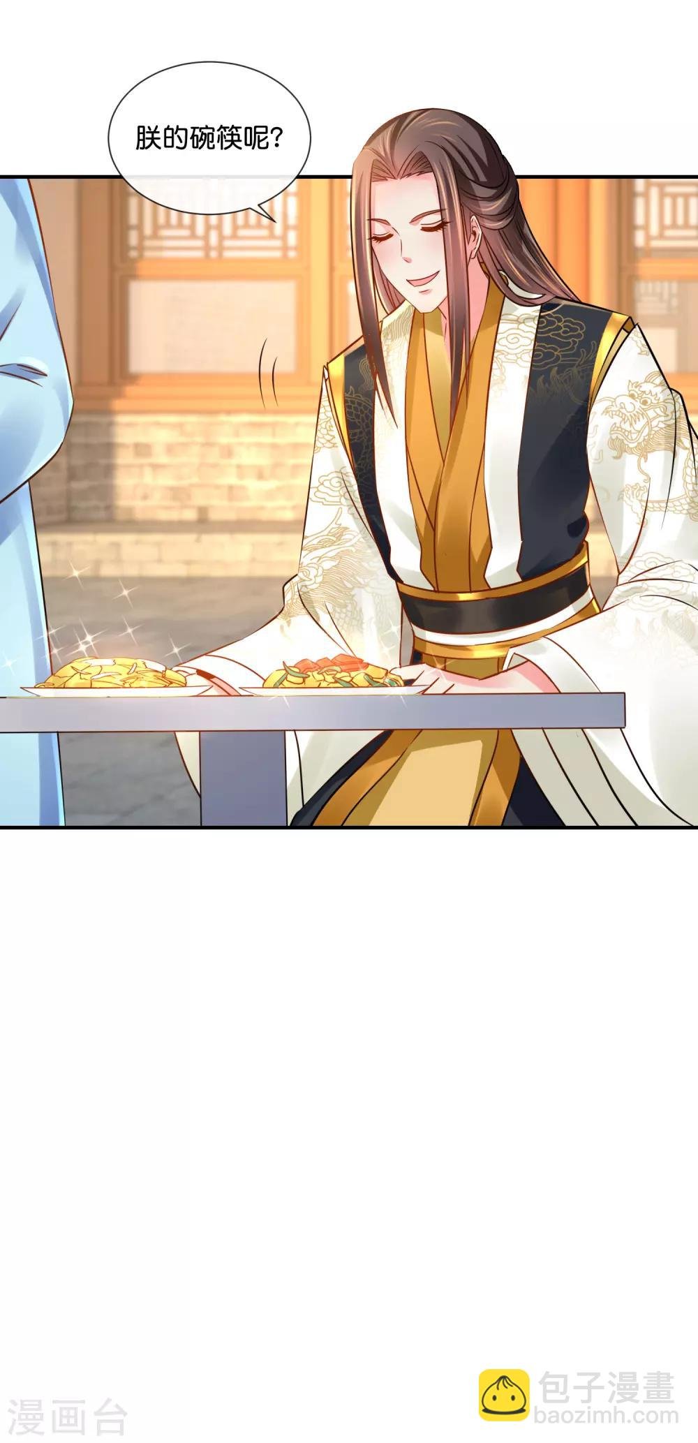 第35话 张妙的兄长