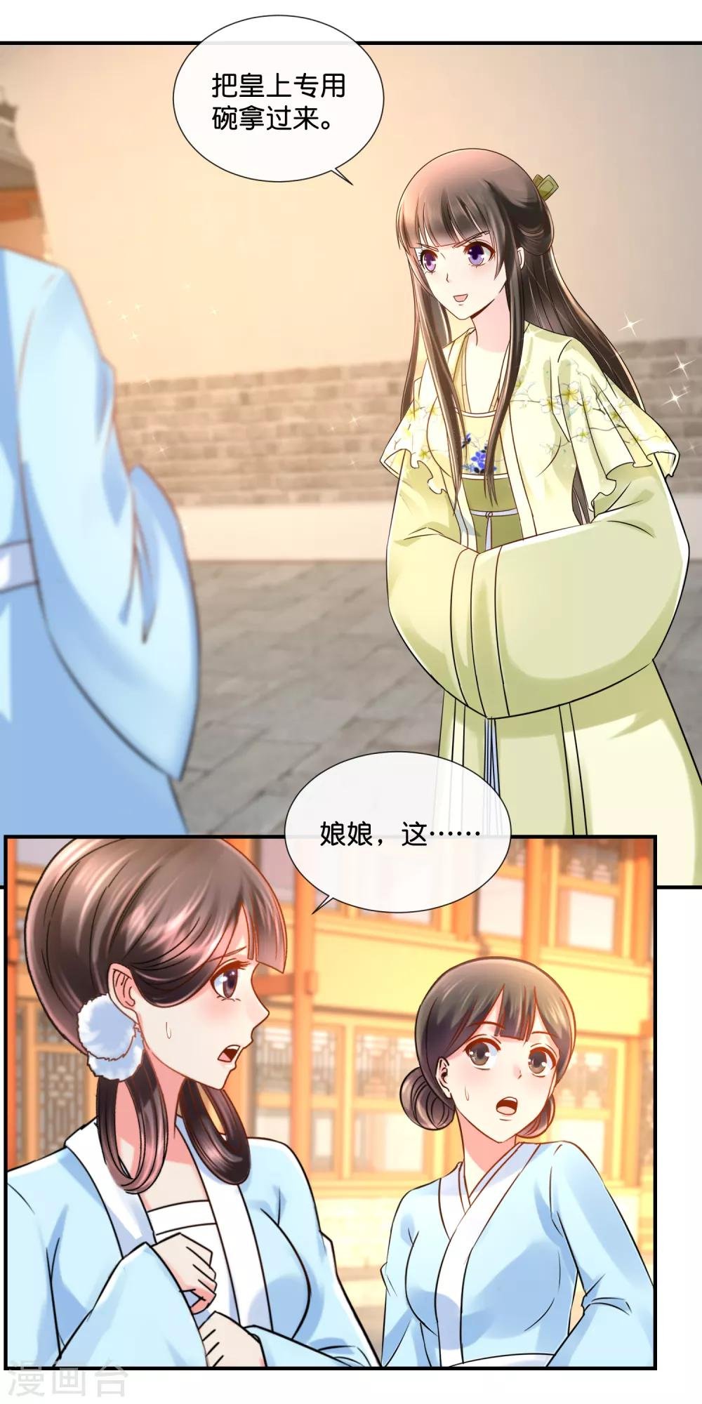 第36话 兄长张初尘