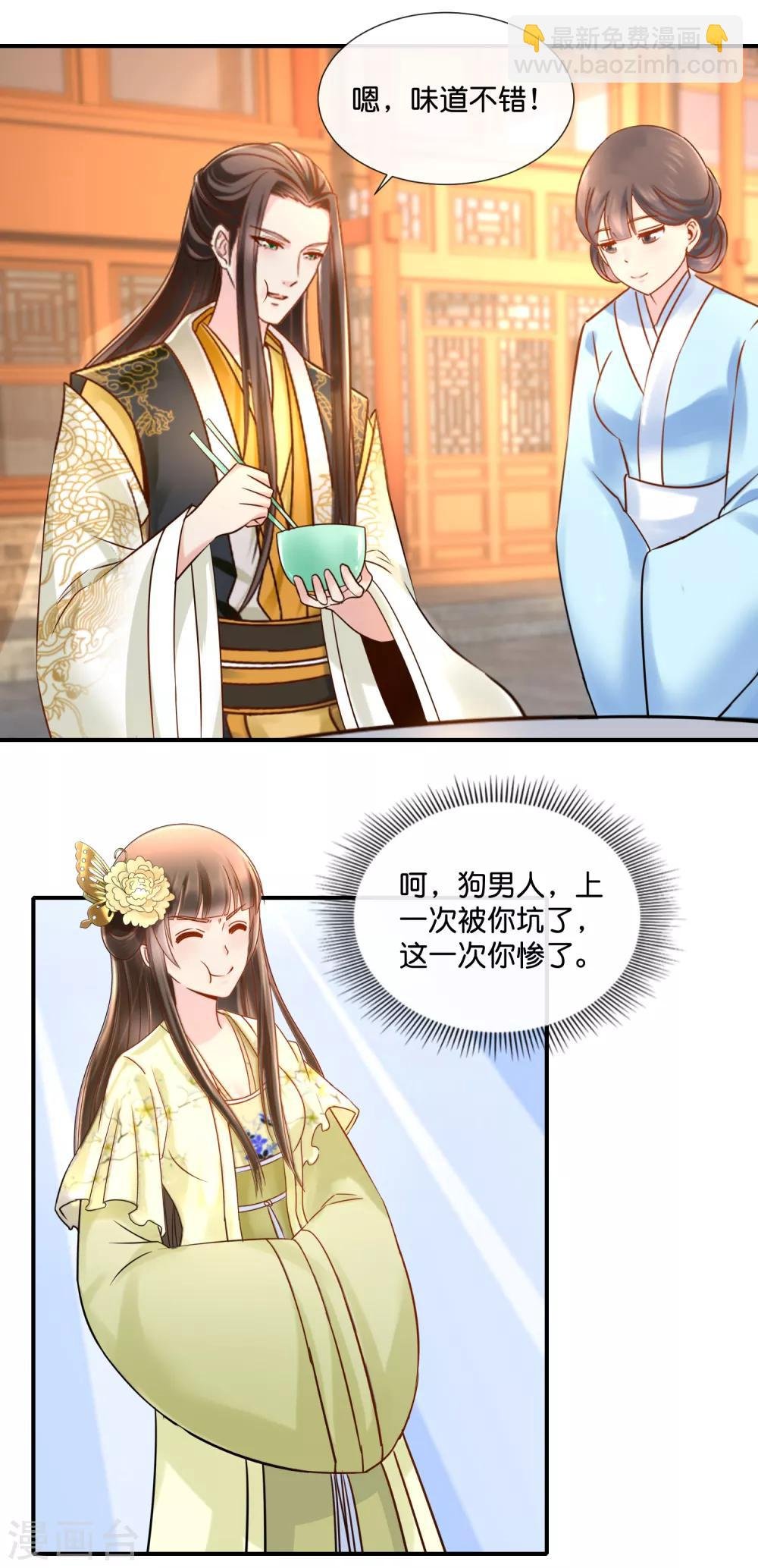 第36话 兄长张初尘