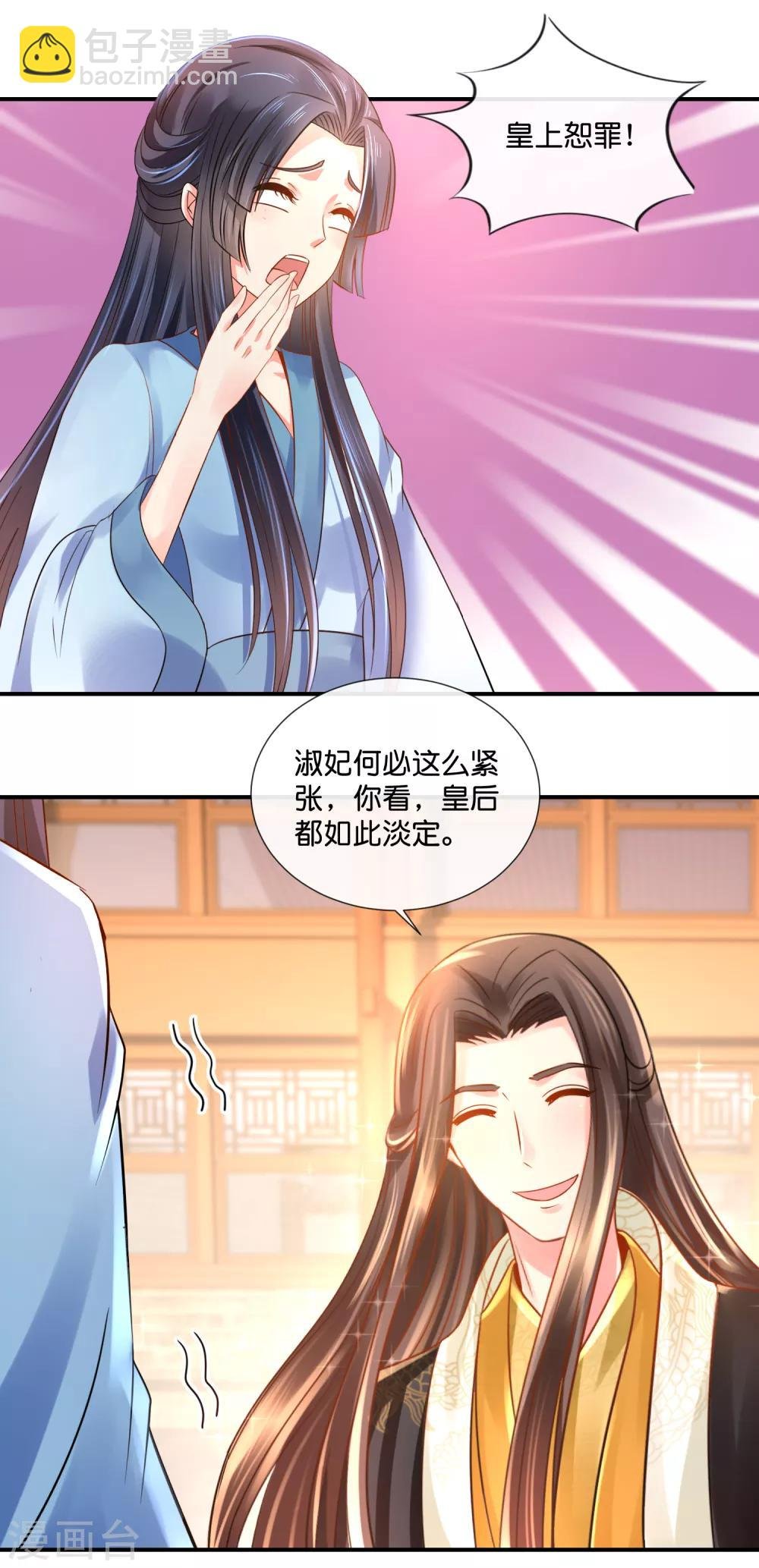 第36话 兄长张初尘