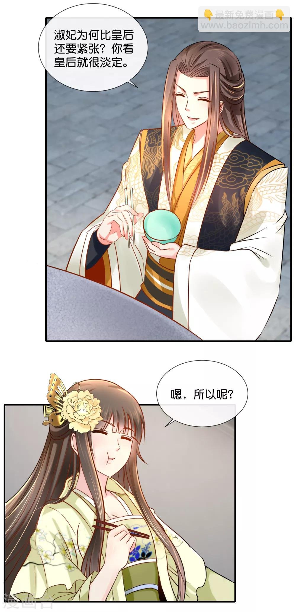 第36话 兄长张初尘